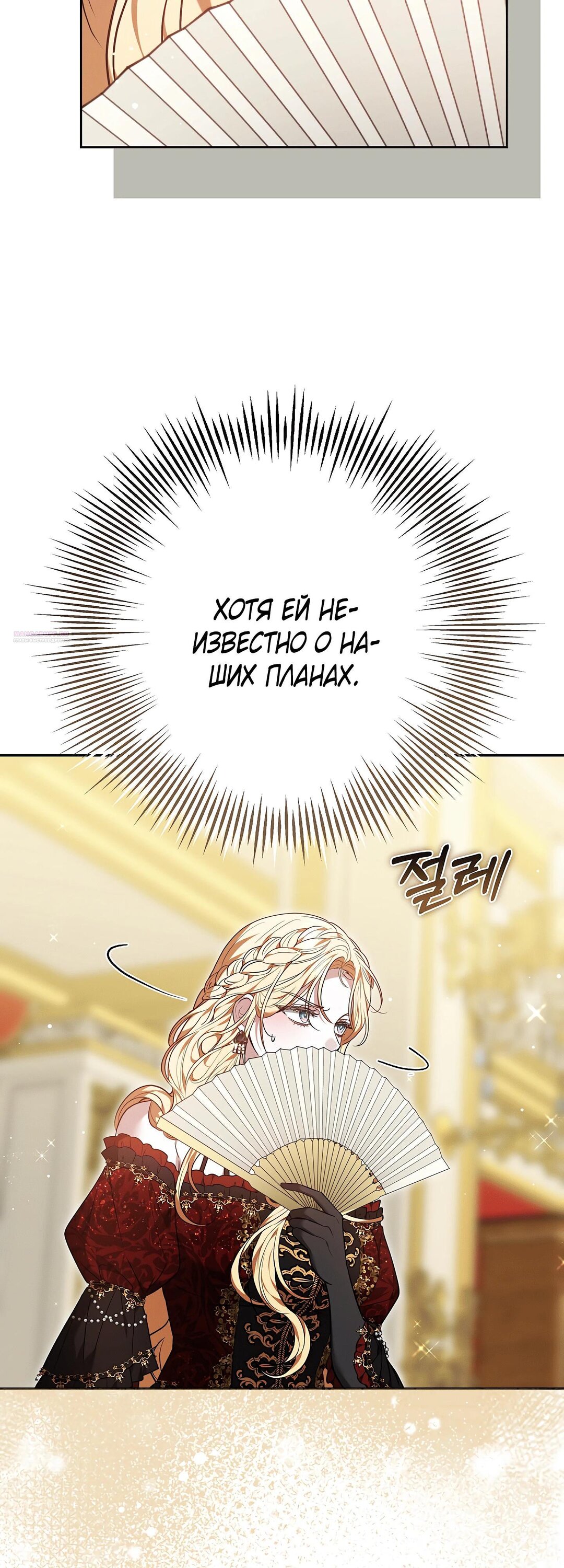 Манга Уложи меня спать - Глава 50 Страница 46