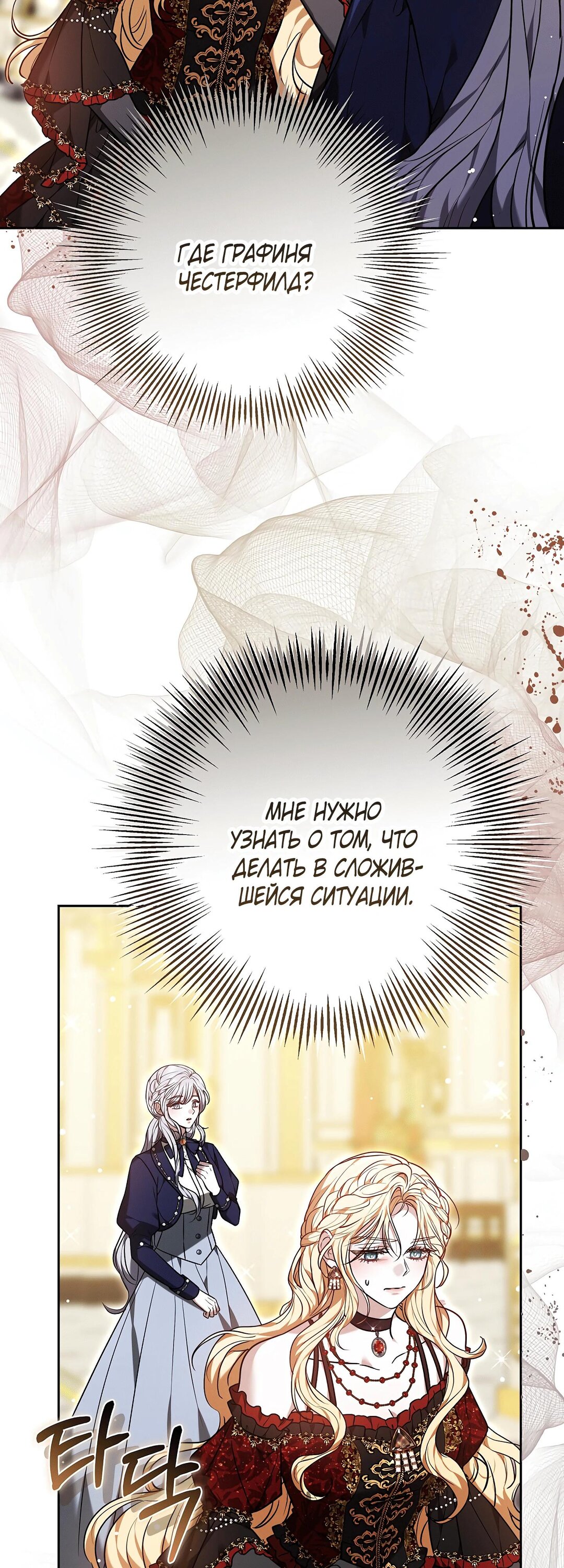 Манга Уложи меня спать - Глава 50 Страница 51