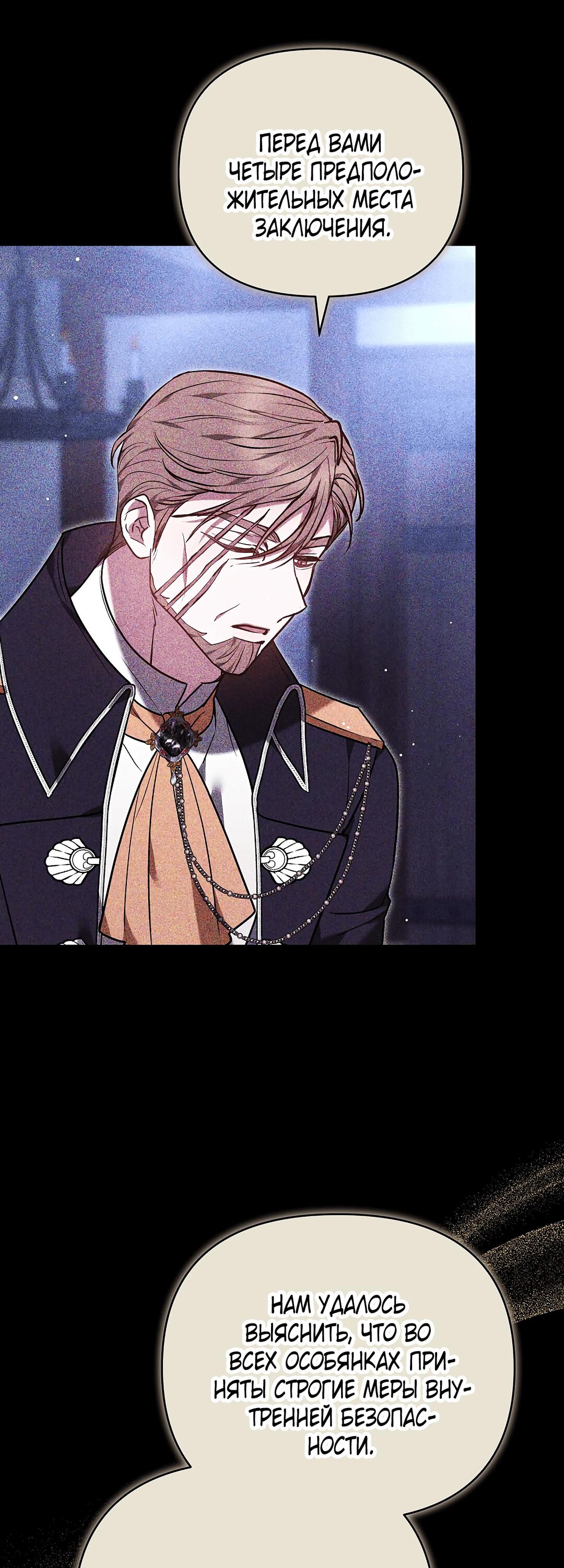 Манга Уложи меня спать - Глава 50 Страница 20