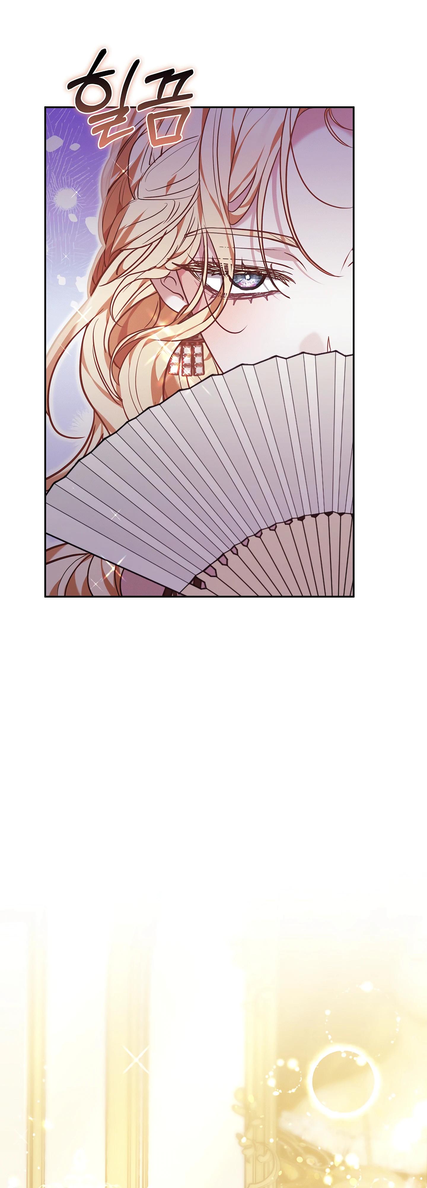 Манга Уложи меня спать - Глава 50 Страница 15