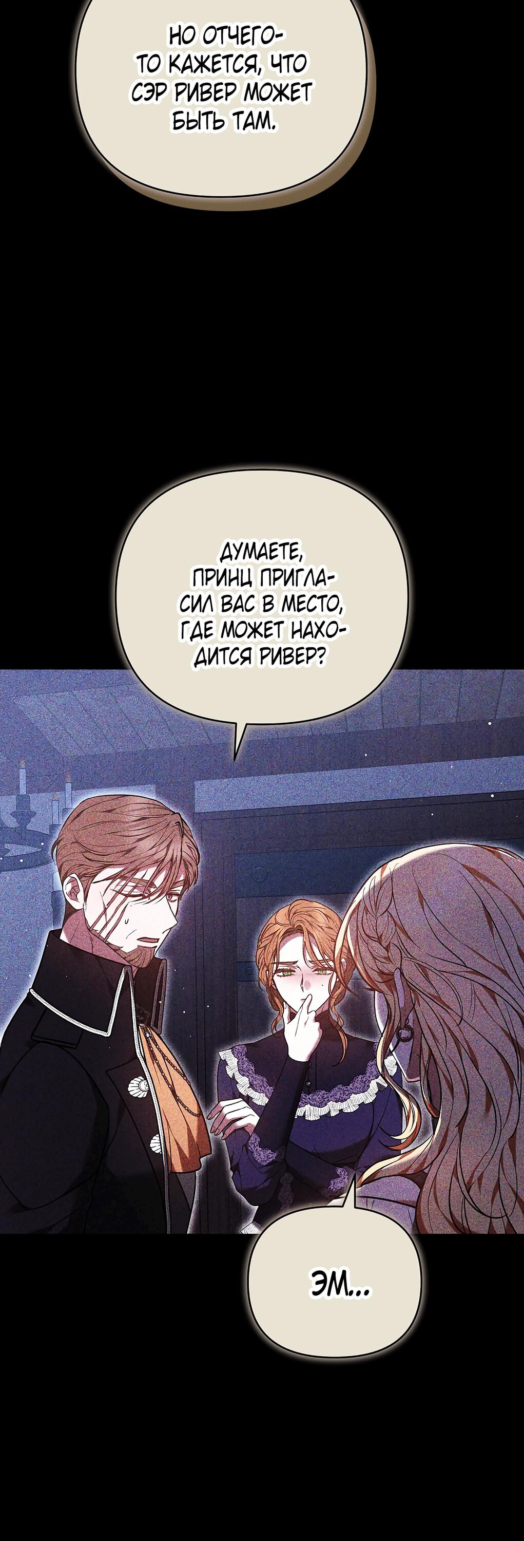 Манга Уложи меня спать - Глава 50 Страница 35