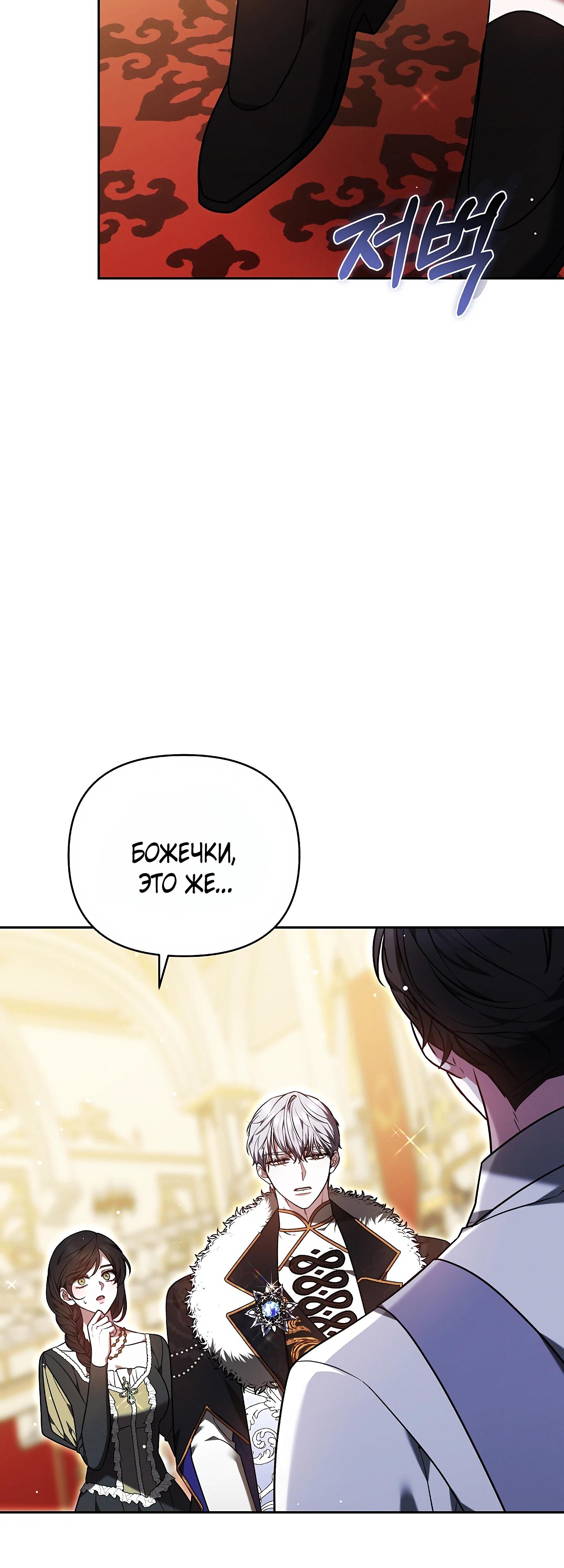 Манга Уложи меня спать - Глава 50 Страница 64