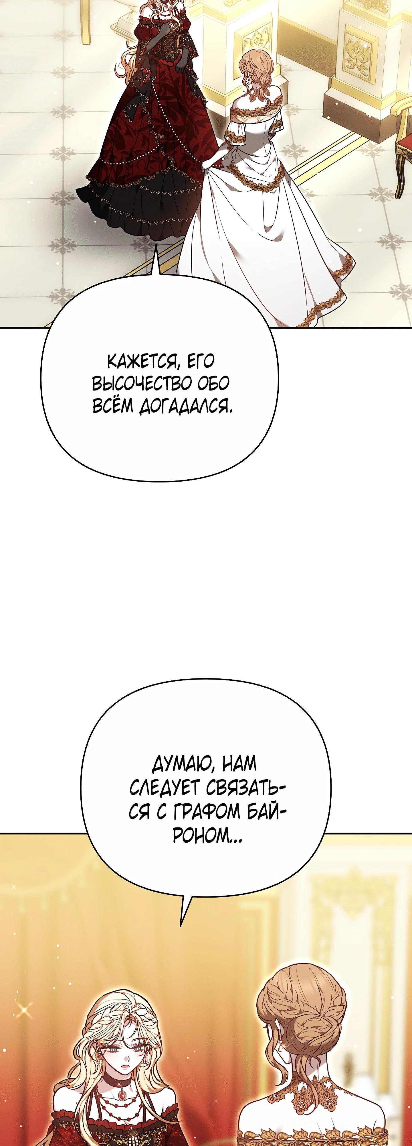 Манга Уложи меня спать - Глава 50 Страница 56