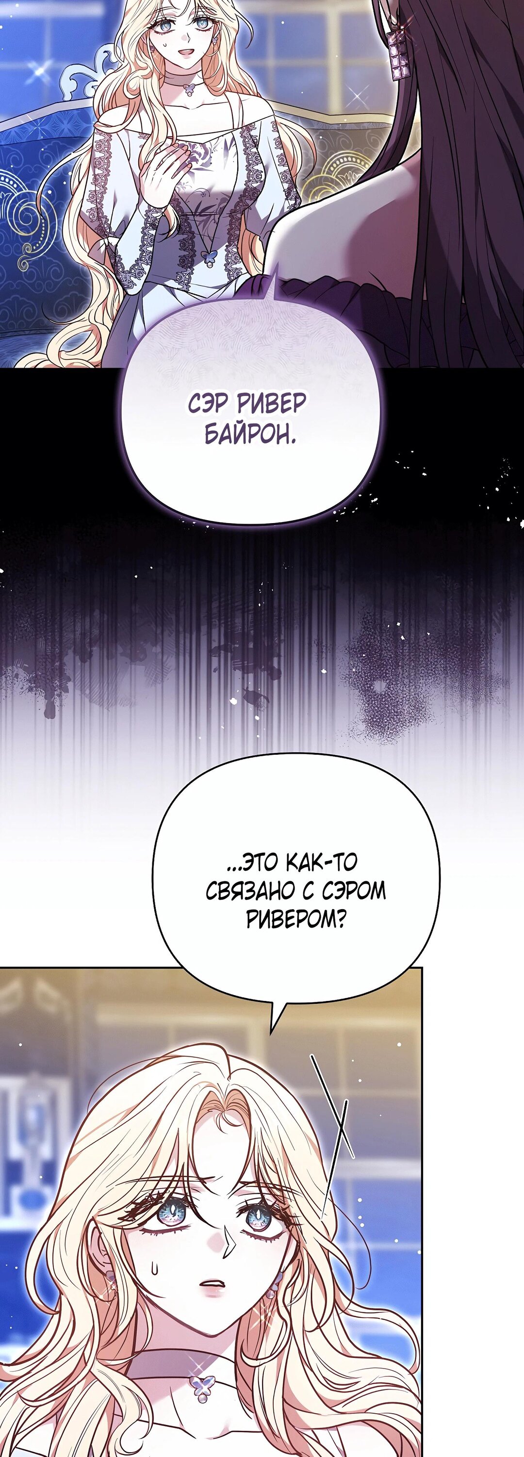 Манга Уложи меня спать - Глава 49 Страница 27