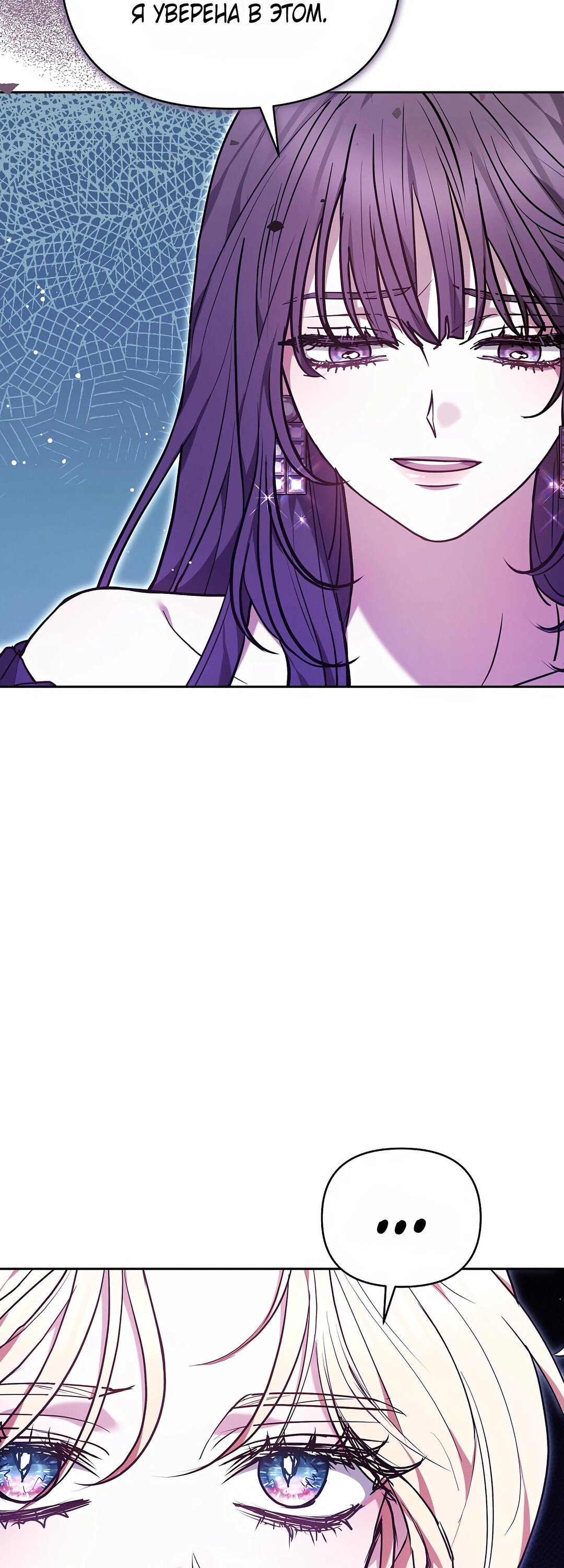 Манга Уложи меня спать - Глава 49 Страница 33