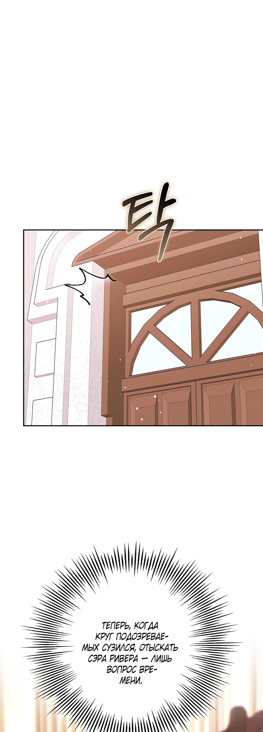 Манга Уложи меня спать - Глава 49 Страница 43