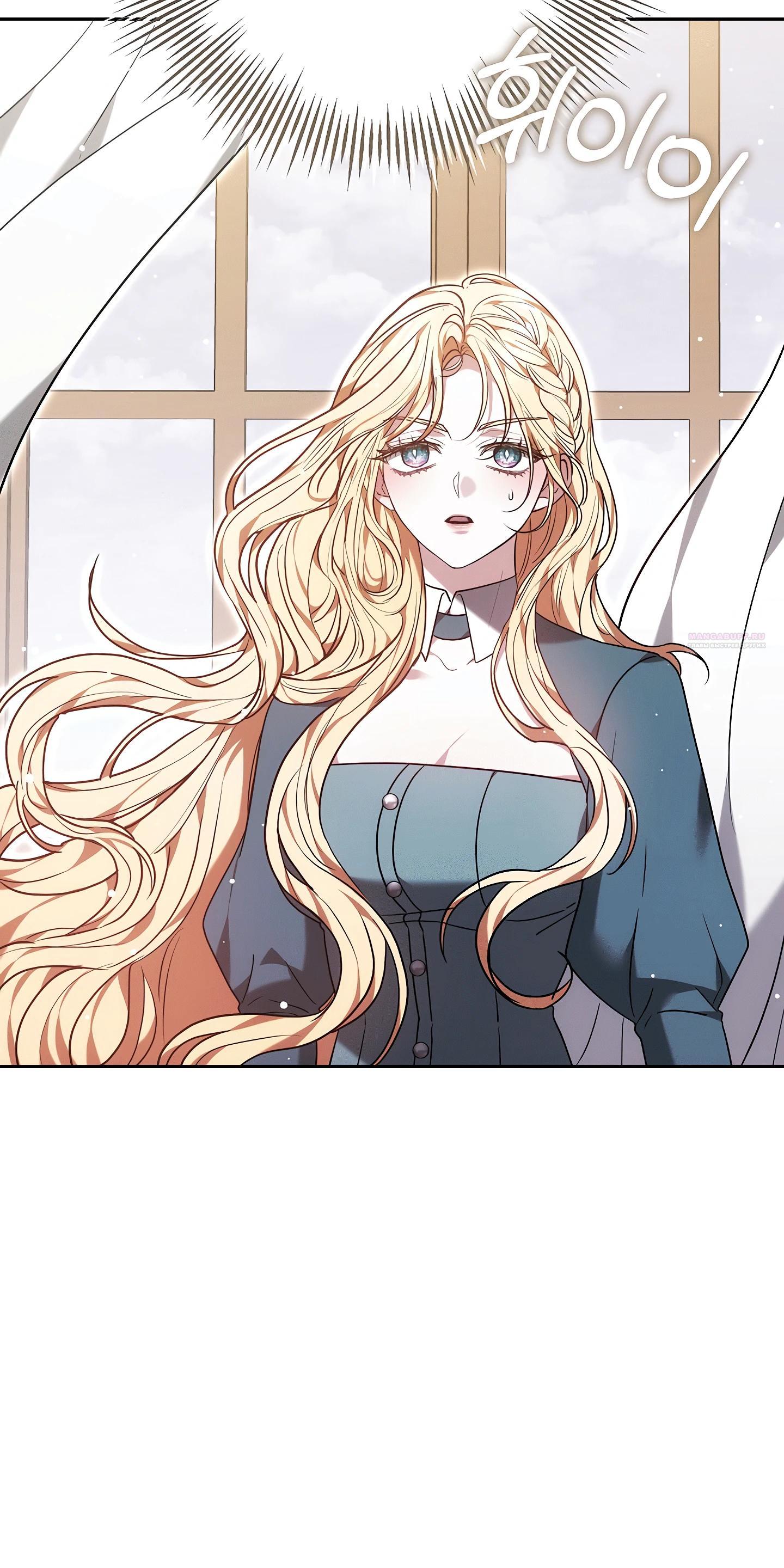 Манга Уложи меня спать - Глава 49 Страница 50