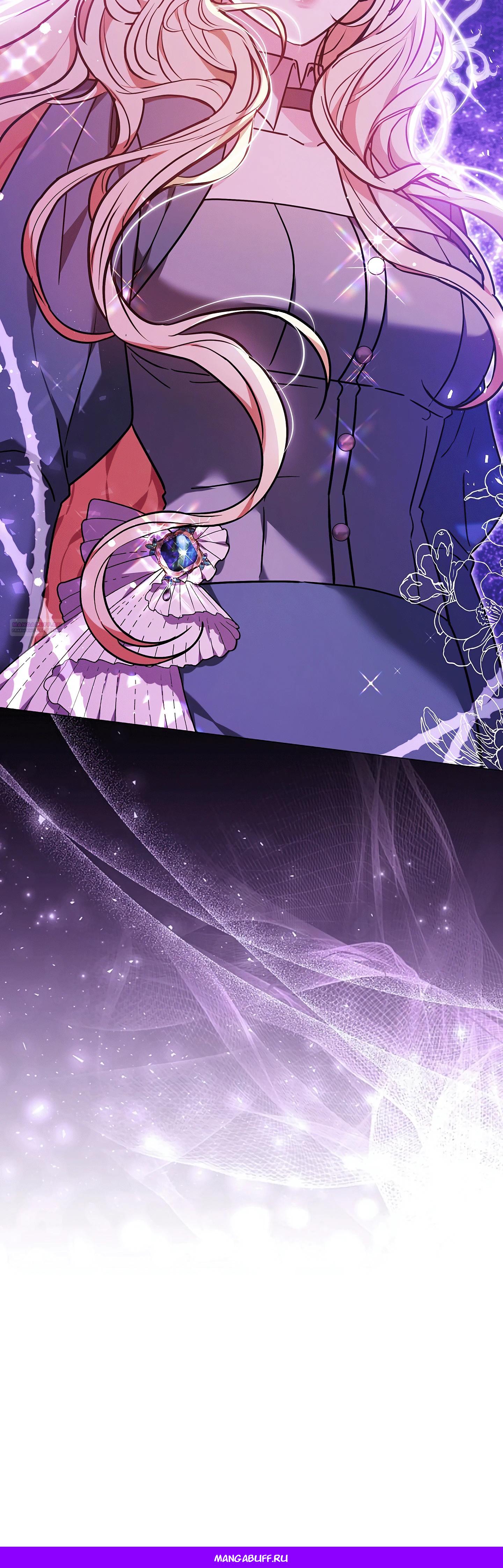 Манга Уложи меня спать - Глава 49 Страница 70