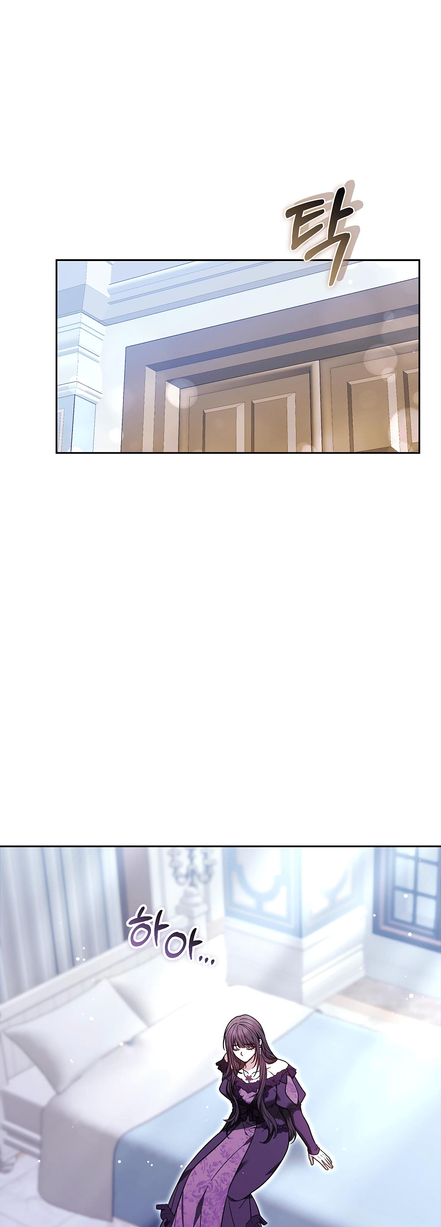 Манга Уложи меня спать - Глава 49 Страница 11