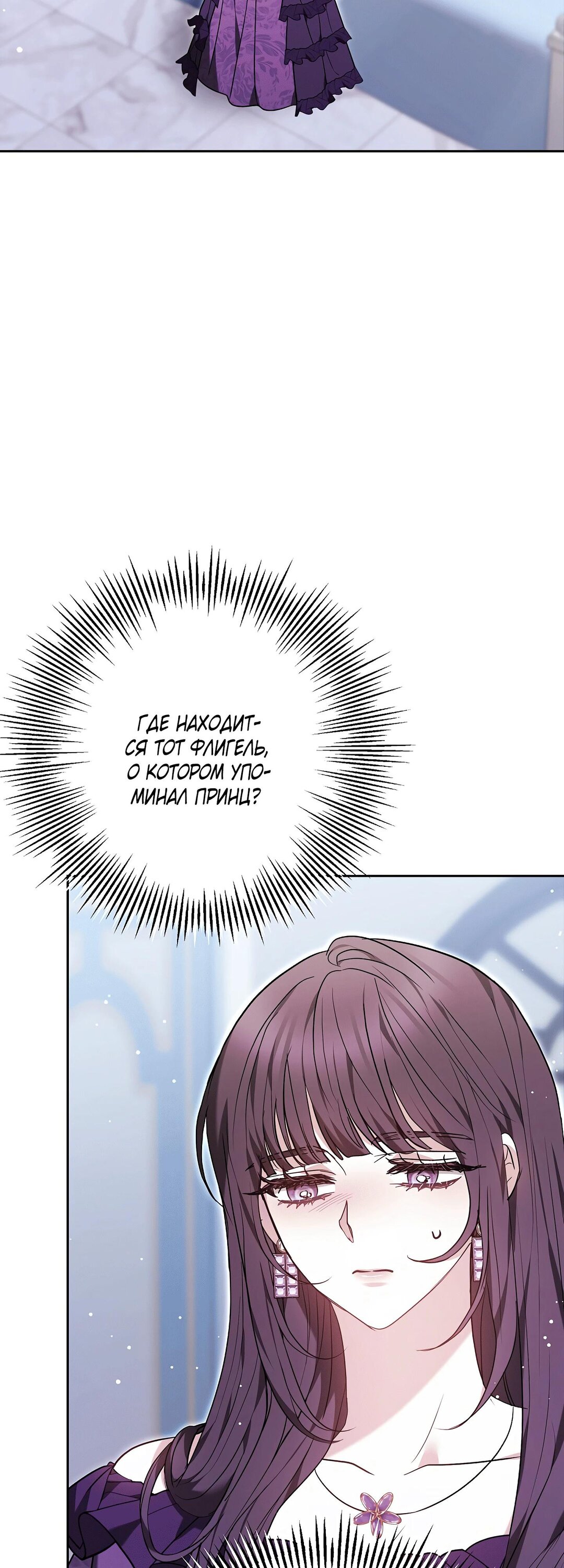 Манга Уложи меня спать - Глава 49 Страница 12