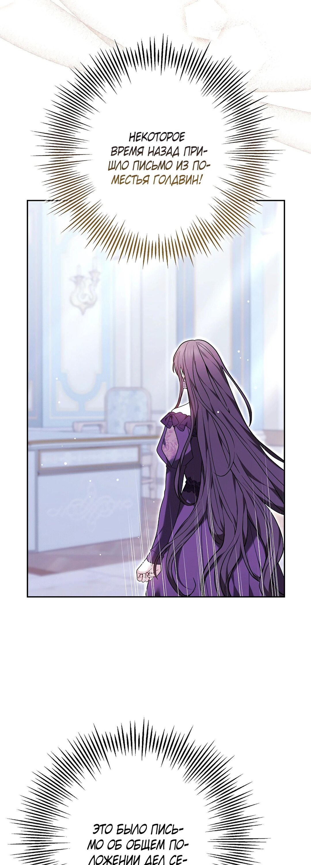 Манга Уложи меня спать - Глава 49 Страница 15