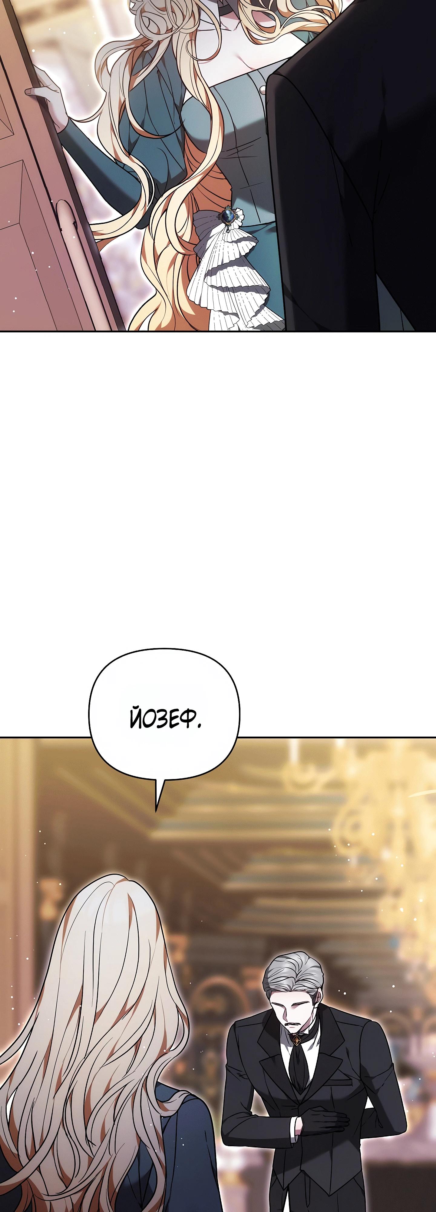 Манга Уложи меня спать - Глава 49 Страница 68