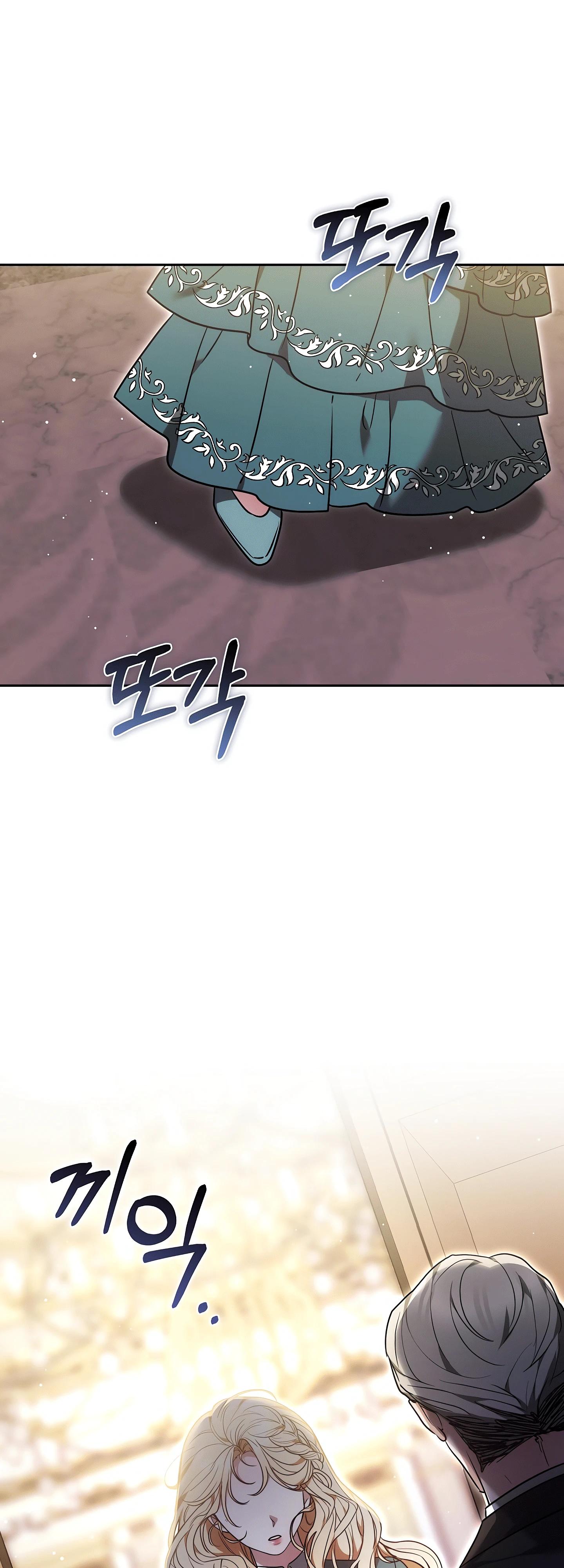 Манга Уложи меня спать - Глава 49 Страница 67