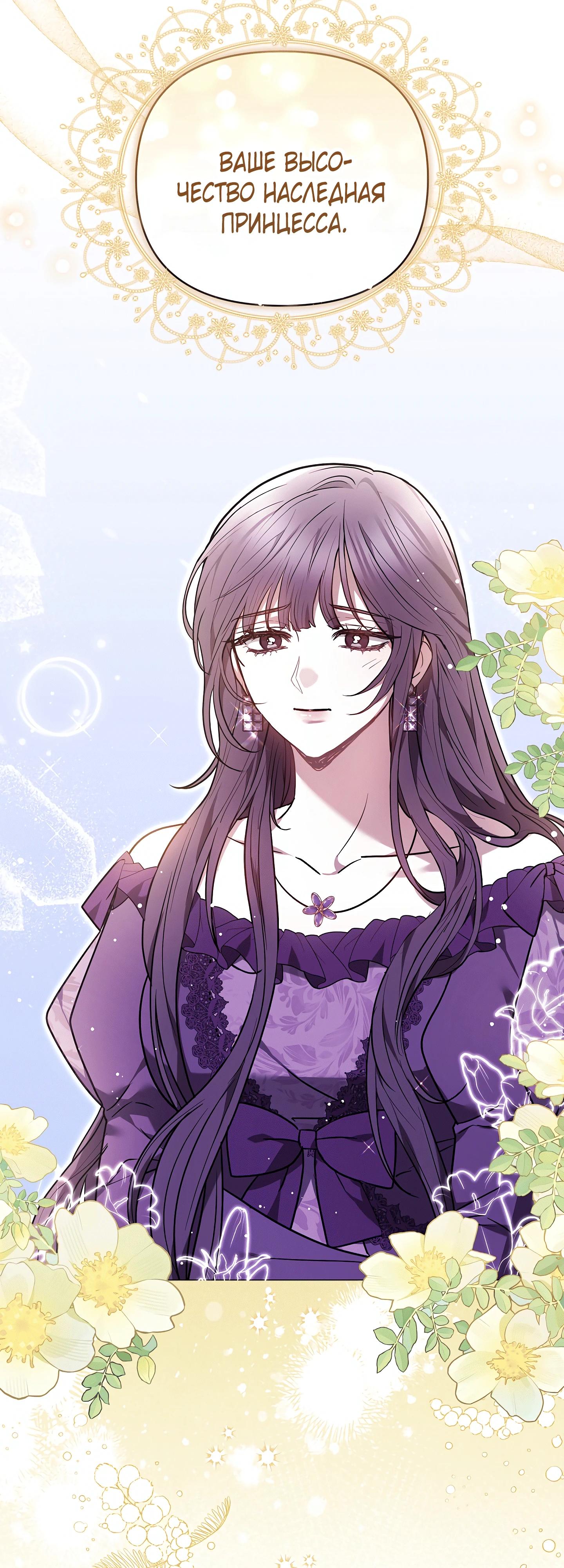 Манга Уложи меня спать - Глава 49 Страница 23