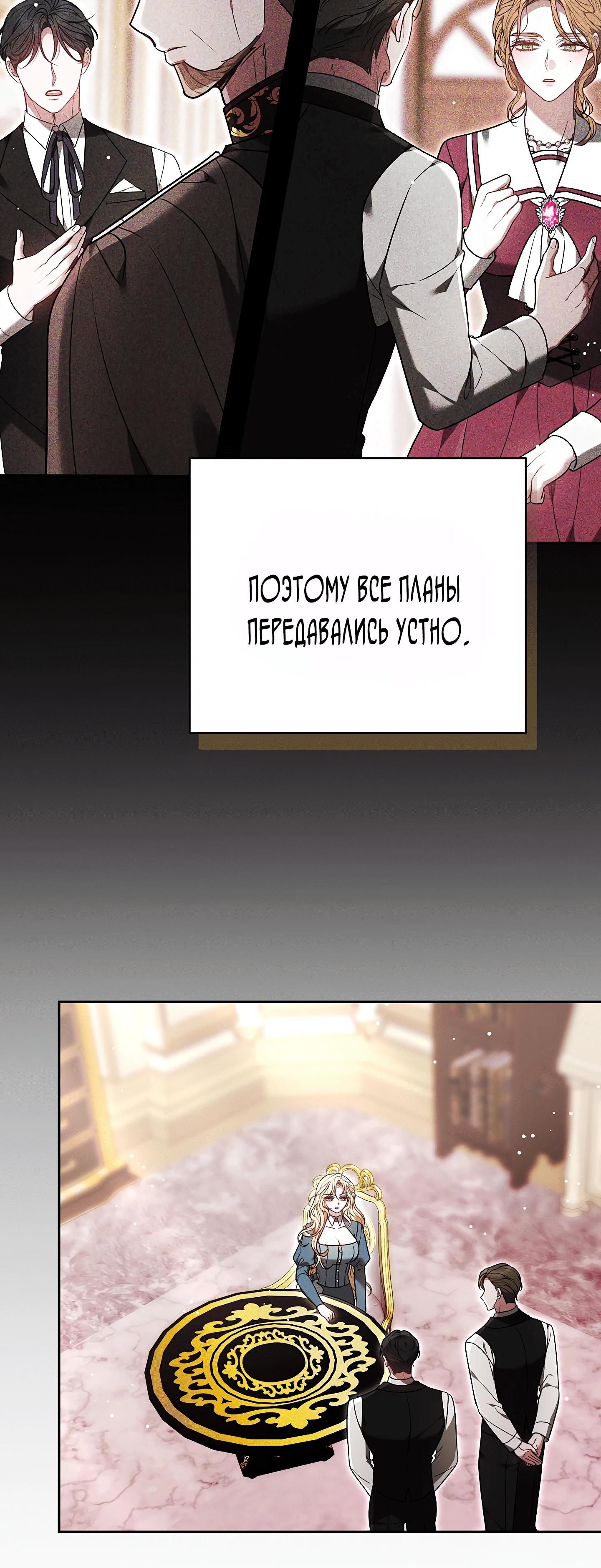 Манга Уложи меня спать - Глава 49 Страница 40