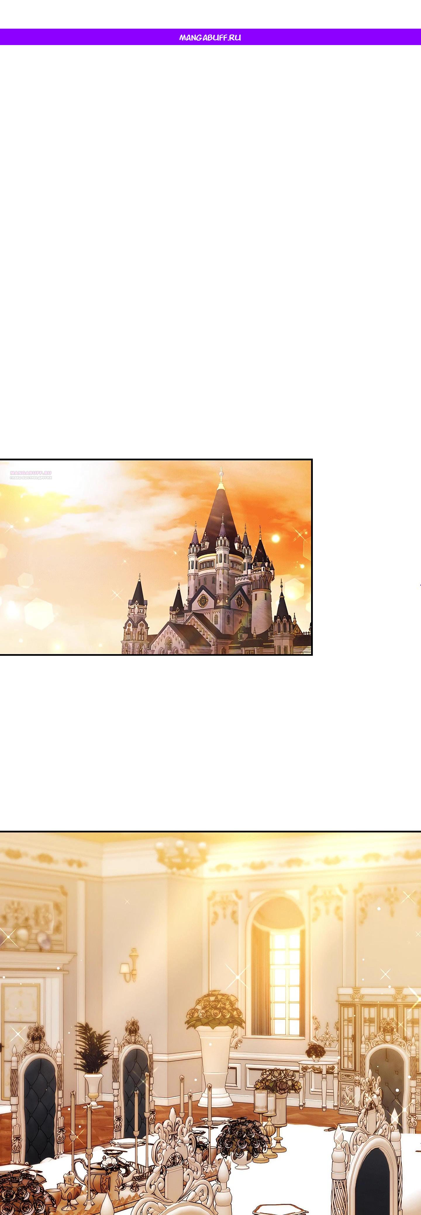 Манга Уложи меня спать - Глава 49 Страница 1