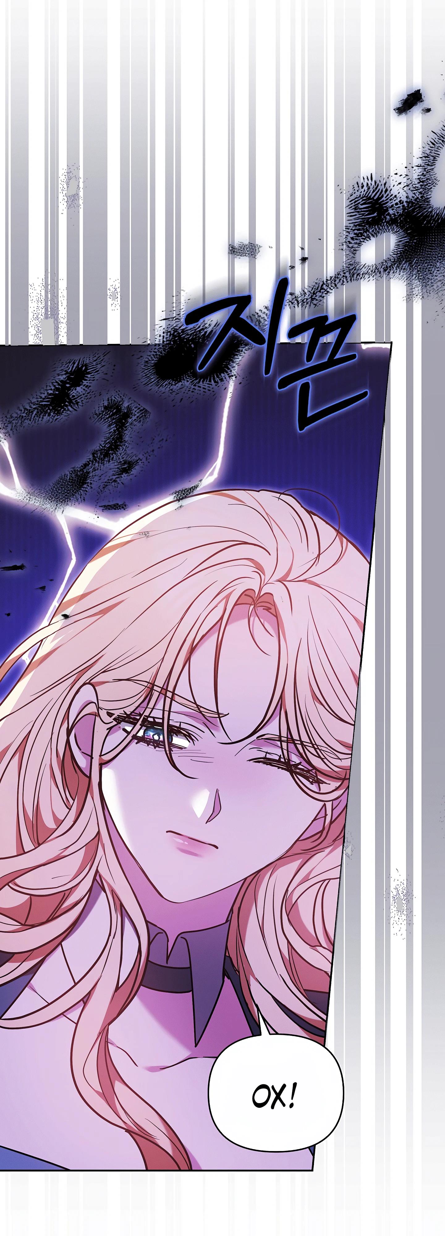 Манга Уложи меня спать - Глава 49 Страница 63