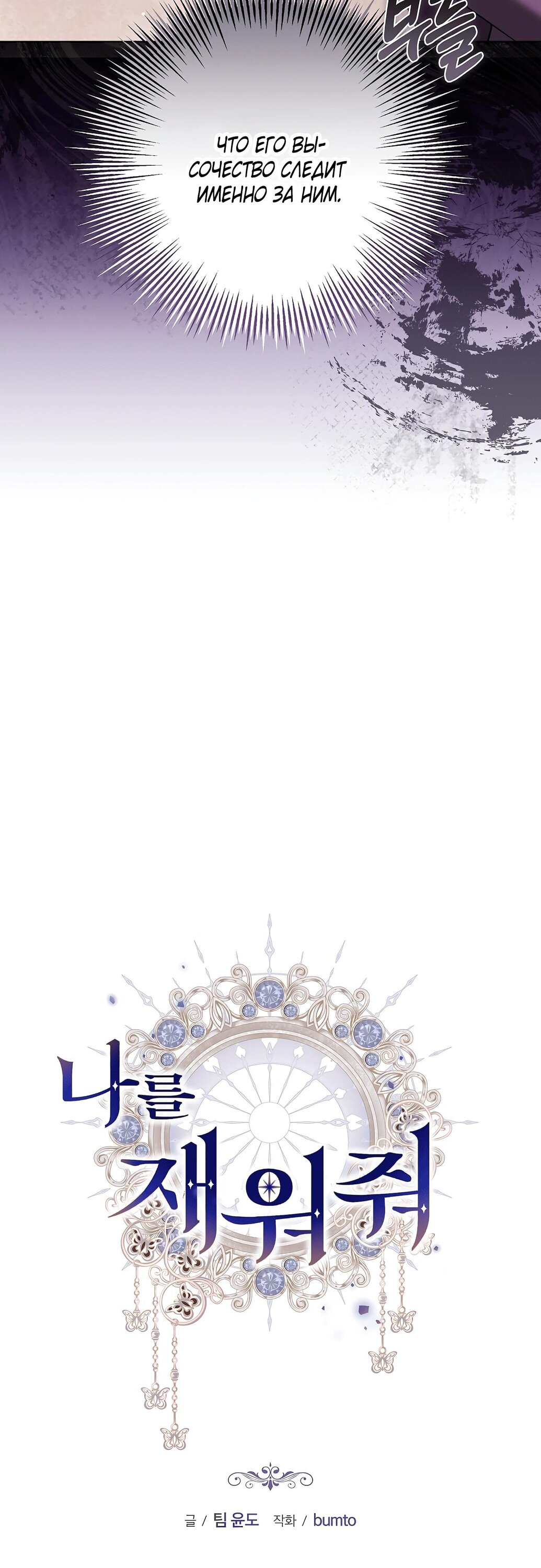 Манга Уложи меня спать - Глава 49 Страница 20