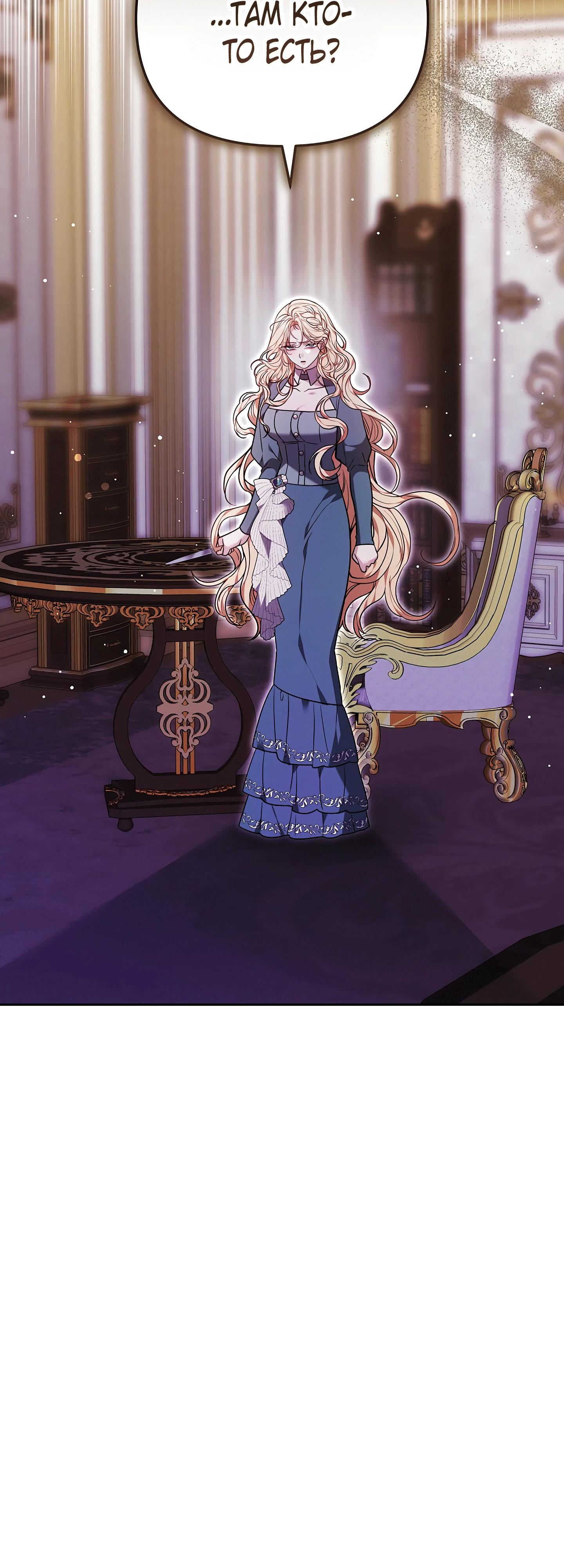 Манга Уложи меня спать - Глава 49 Страница 48