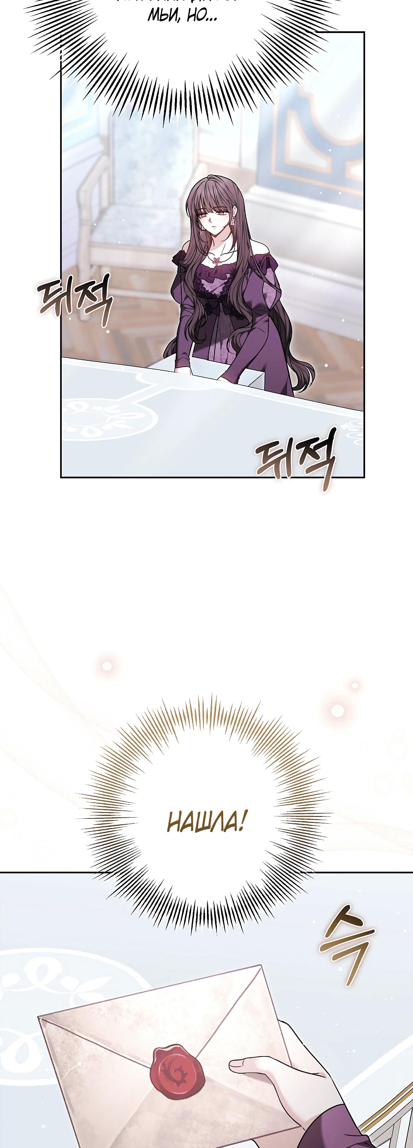 Манга Уложи меня спать - Глава 49 Страница 16