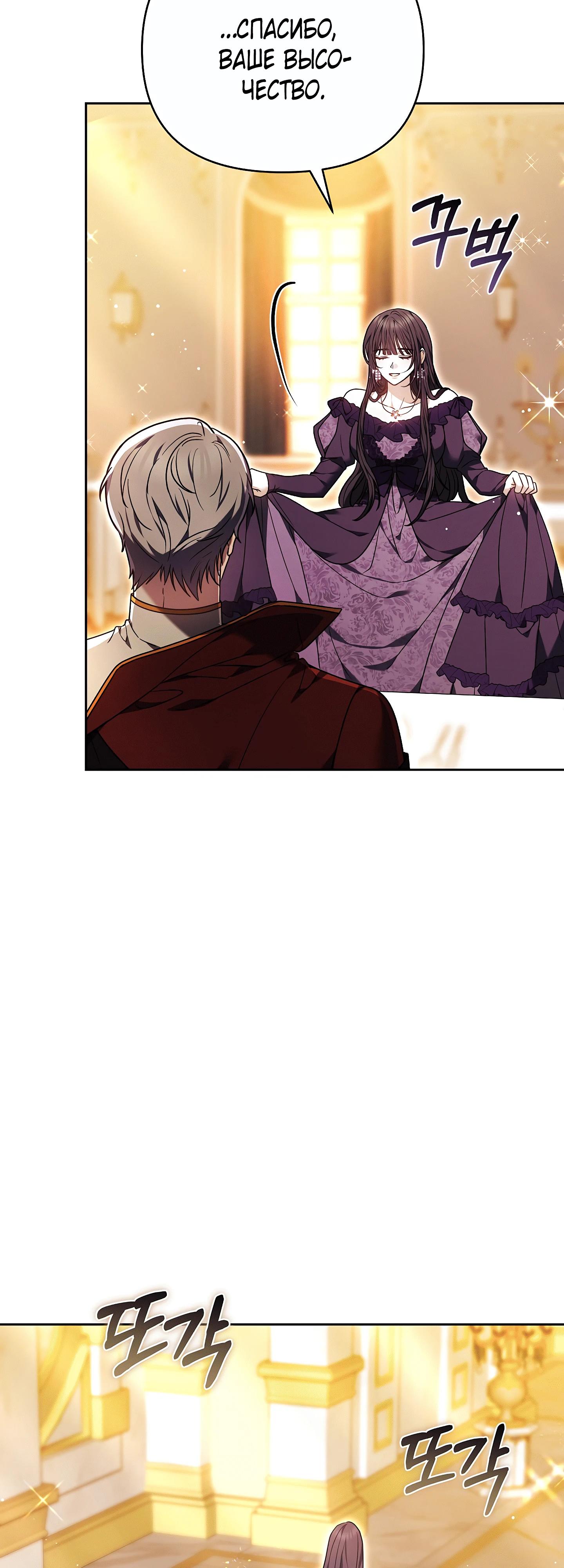 Манга Уложи меня спать - Глава 49 Страница 7