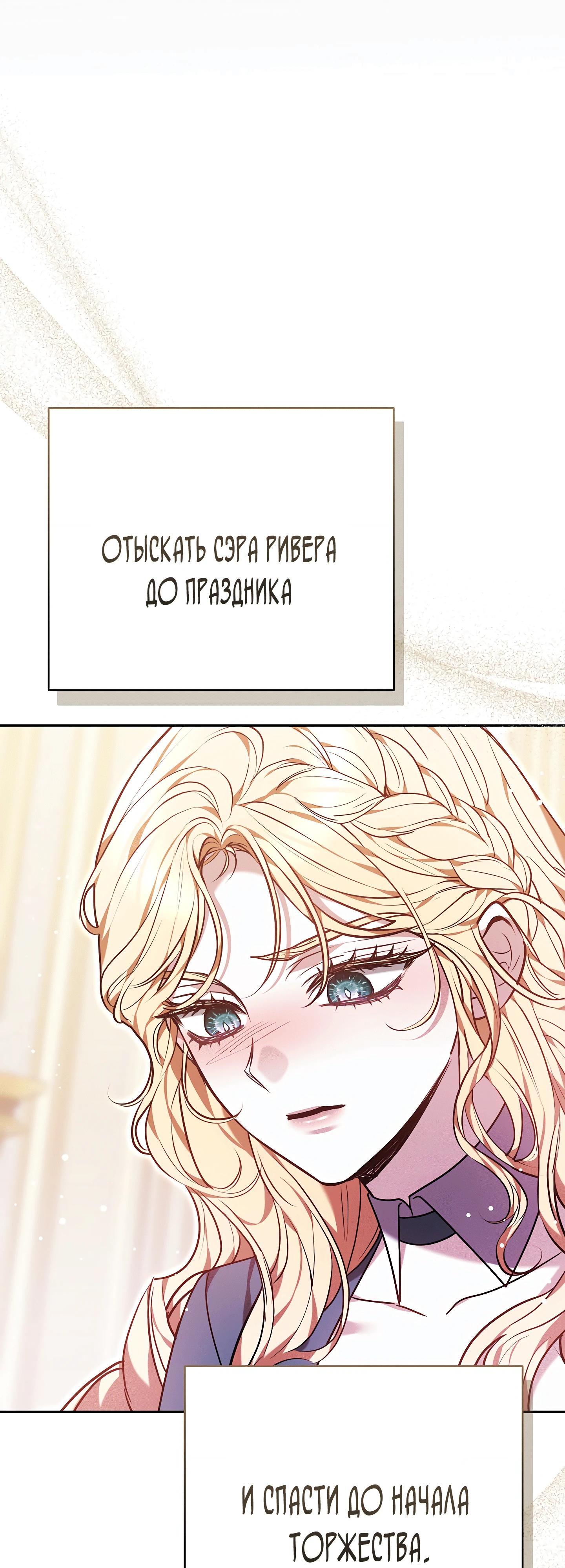 Манга Уложи меня спать - Глава 49 Страница 41