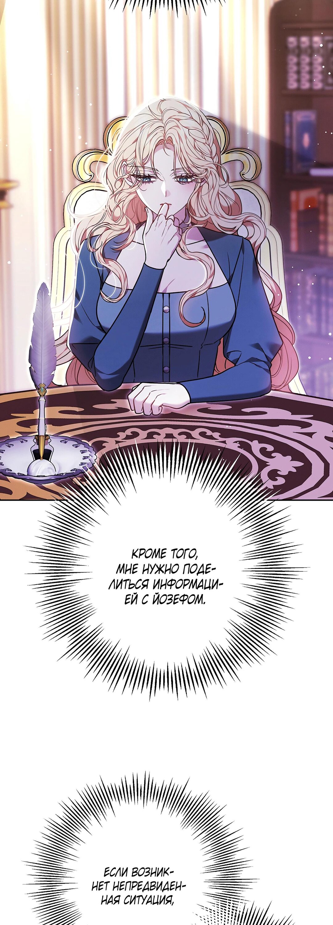 Манга Уложи меня спать - Глава 49 Страница 44