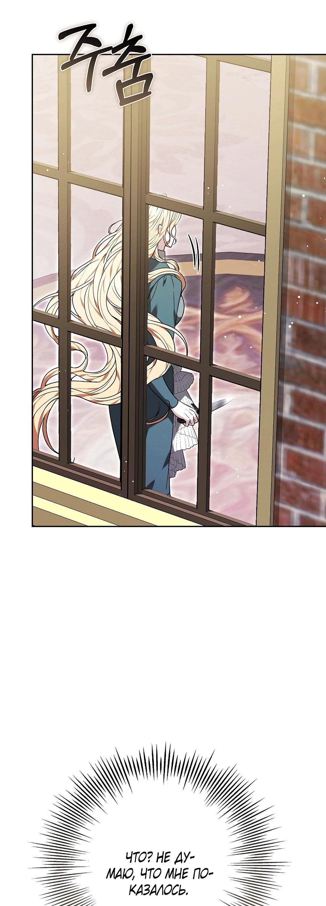 Манга Уложи меня спать - Глава 49 Страница 49