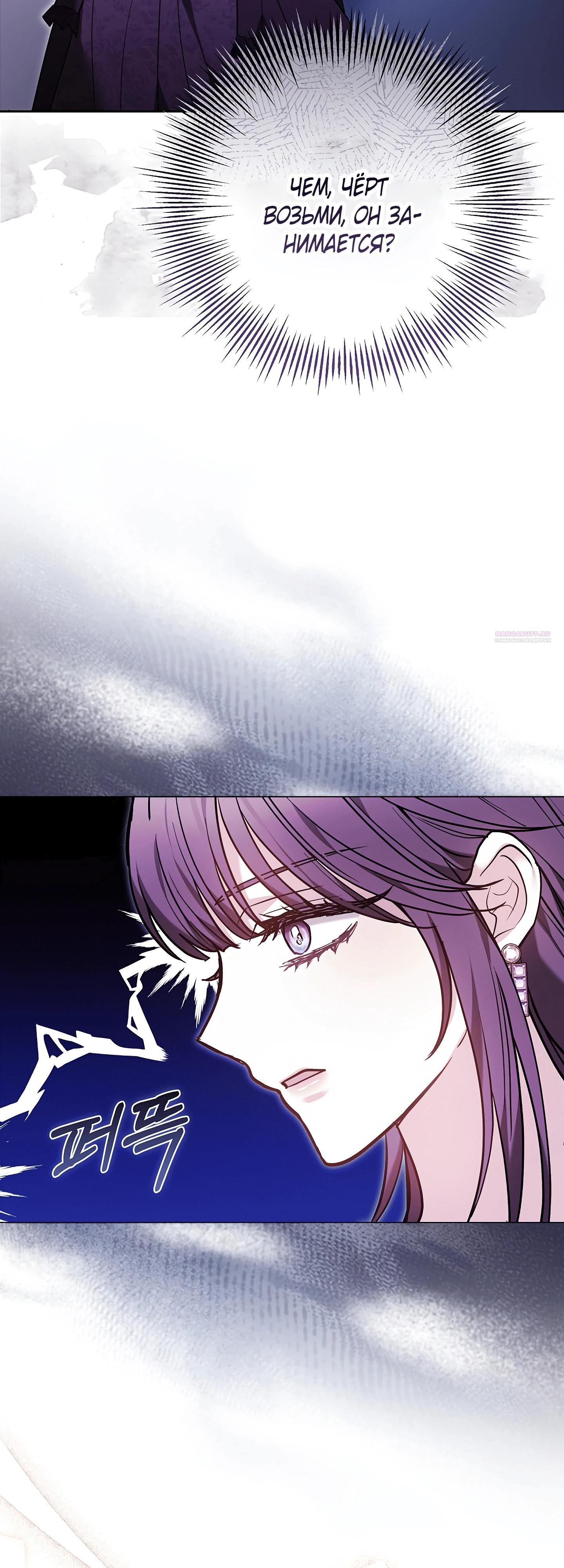 Манга Уложи меня спать - Глава 49 Страница 14