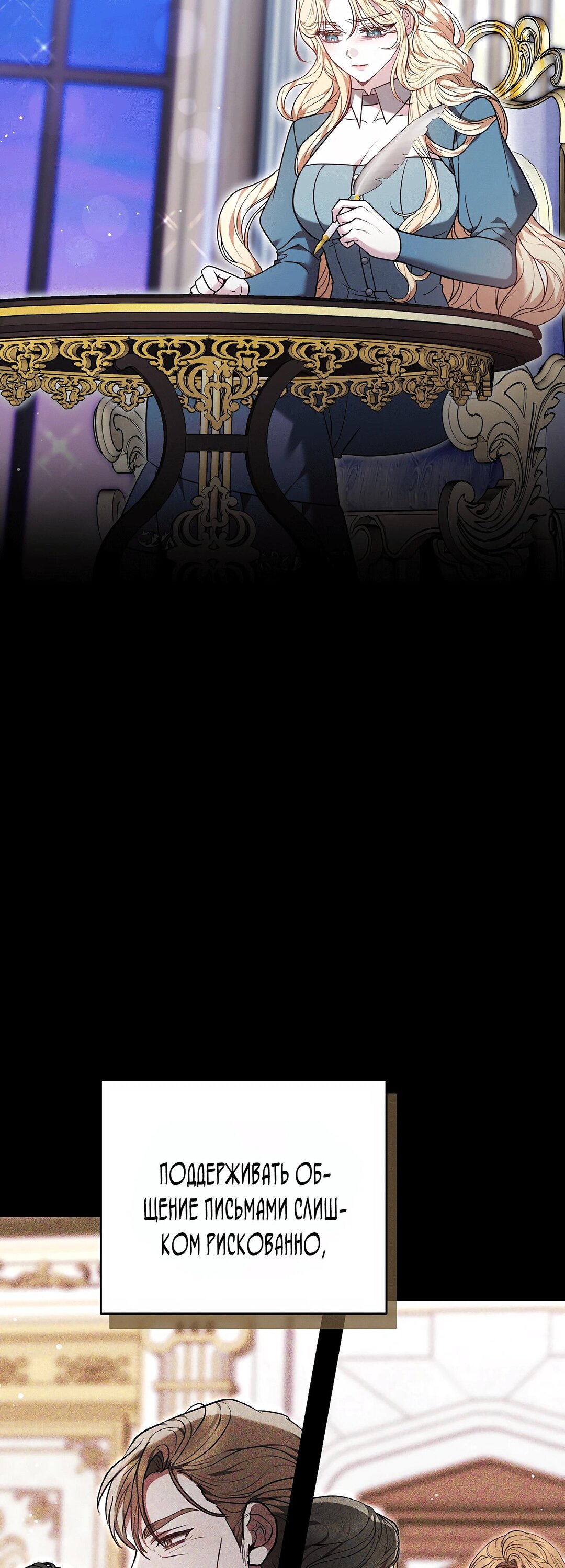 Манга Уложи меня спать - Глава 49 Страница 39