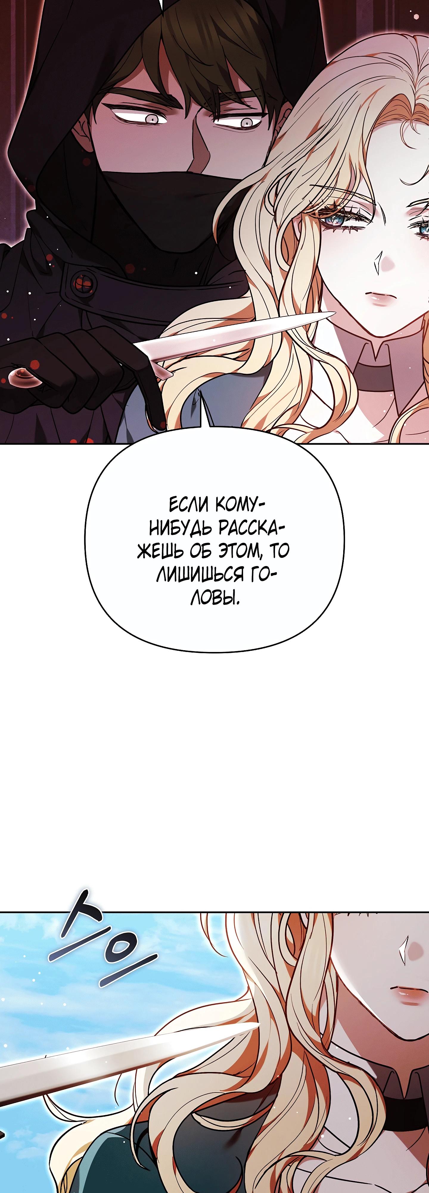 Манга Уложи меня спать - Глава 49 Страница 55