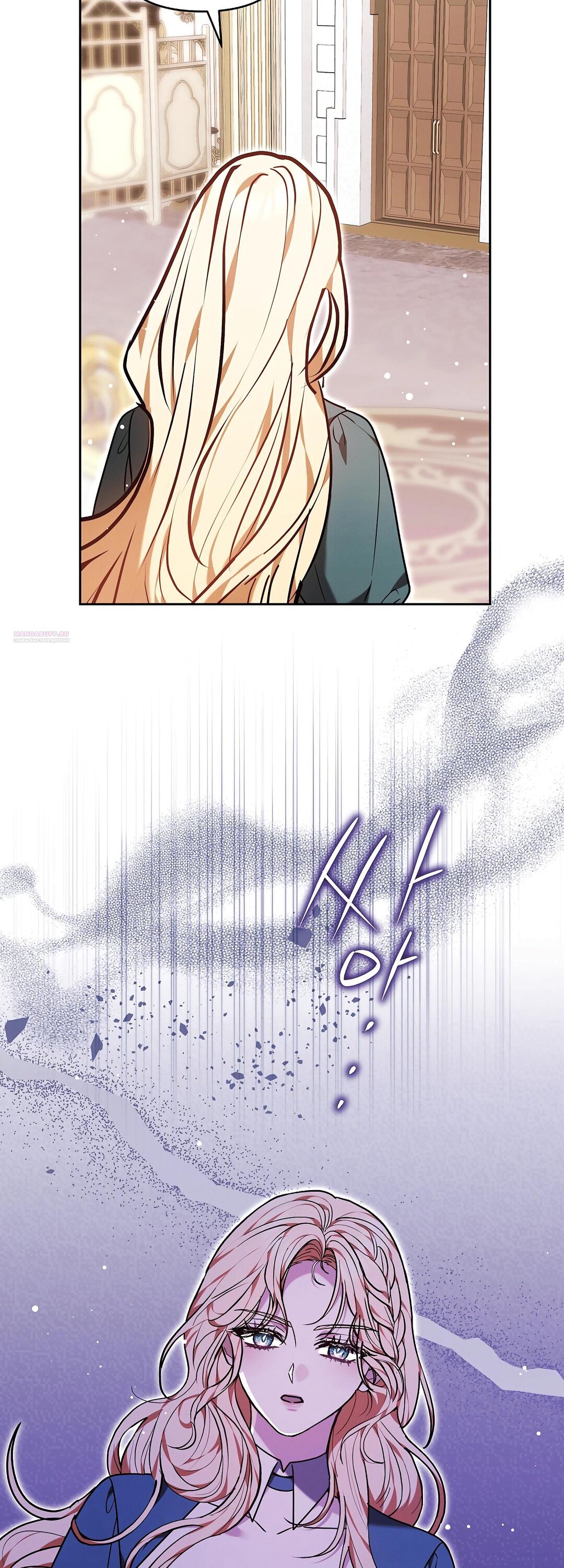 Манга Уложи меня спать - Глава 49 Страница 46