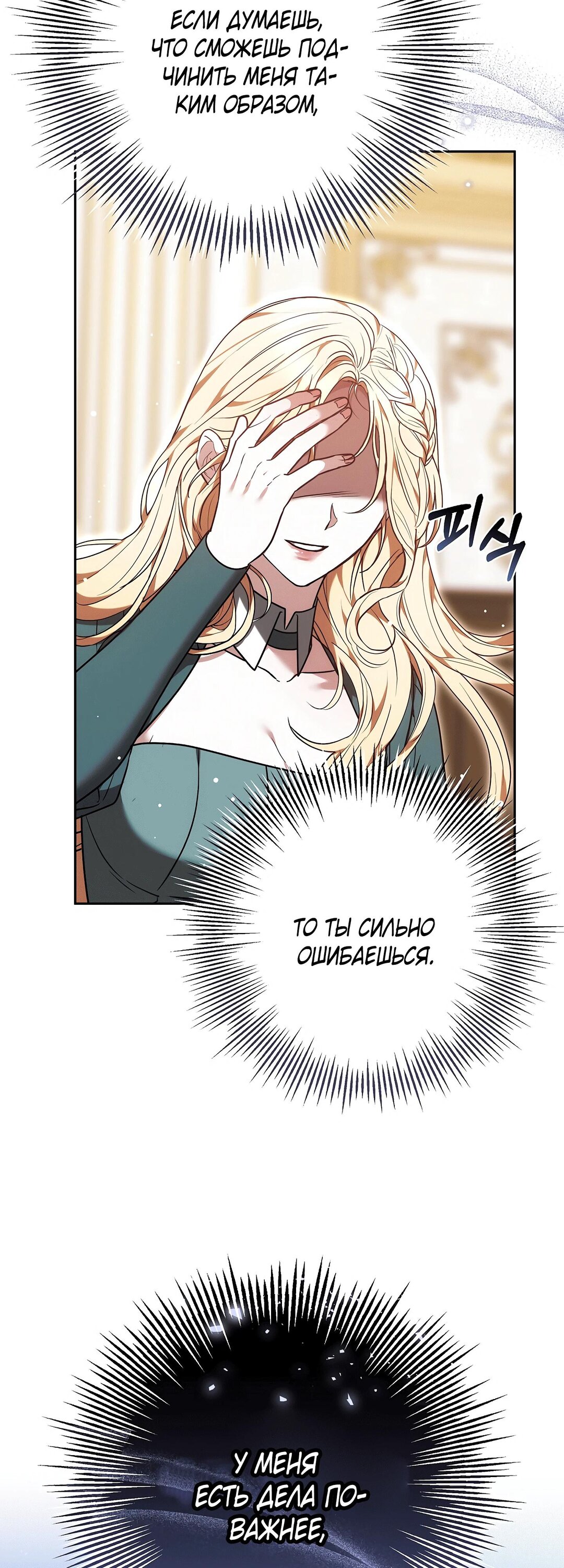 Манга Уложи меня спать - Глава 49 Страница 65