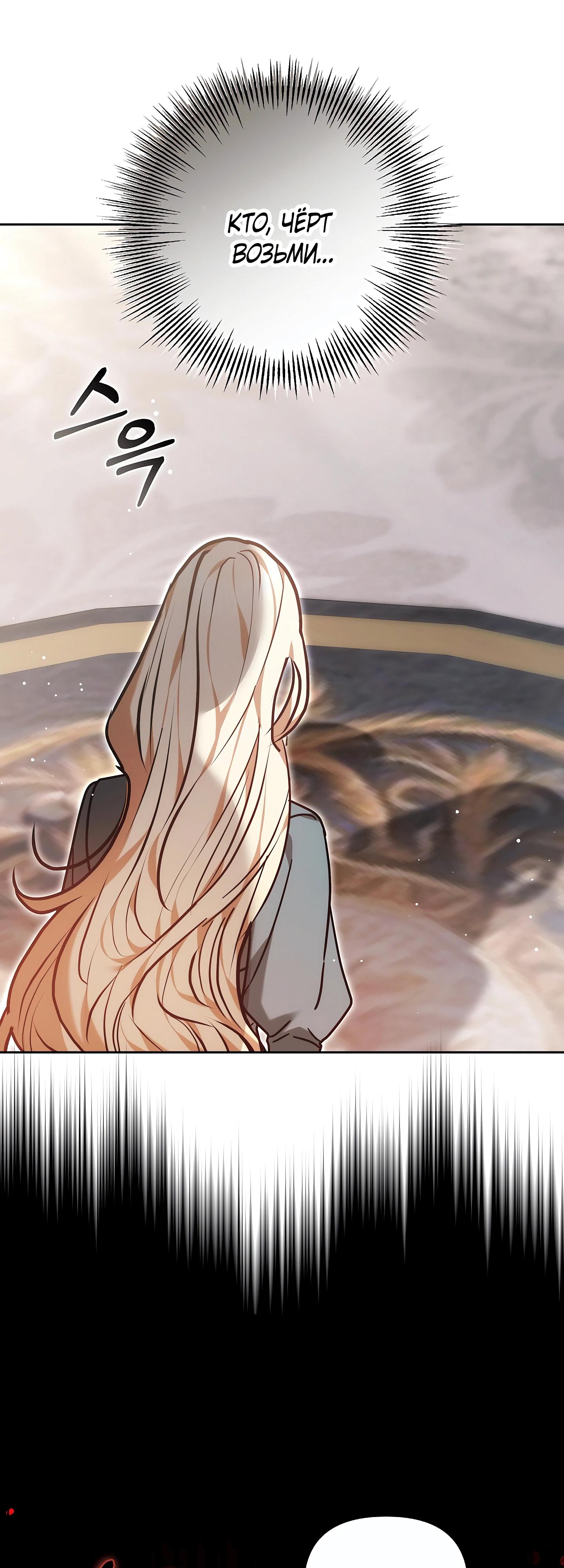 Манга Уложи меня спать - Глава 49 Страница 51