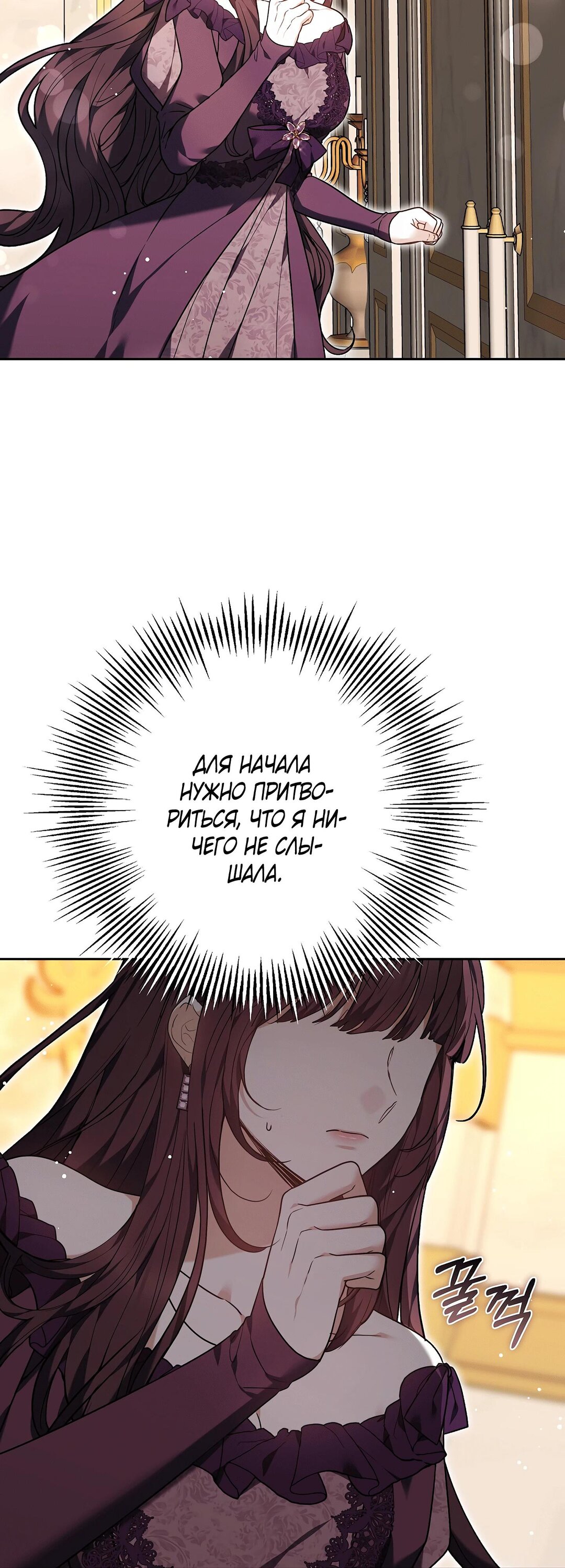 Манга Уложи меня спать - Глава 48 Страница 57