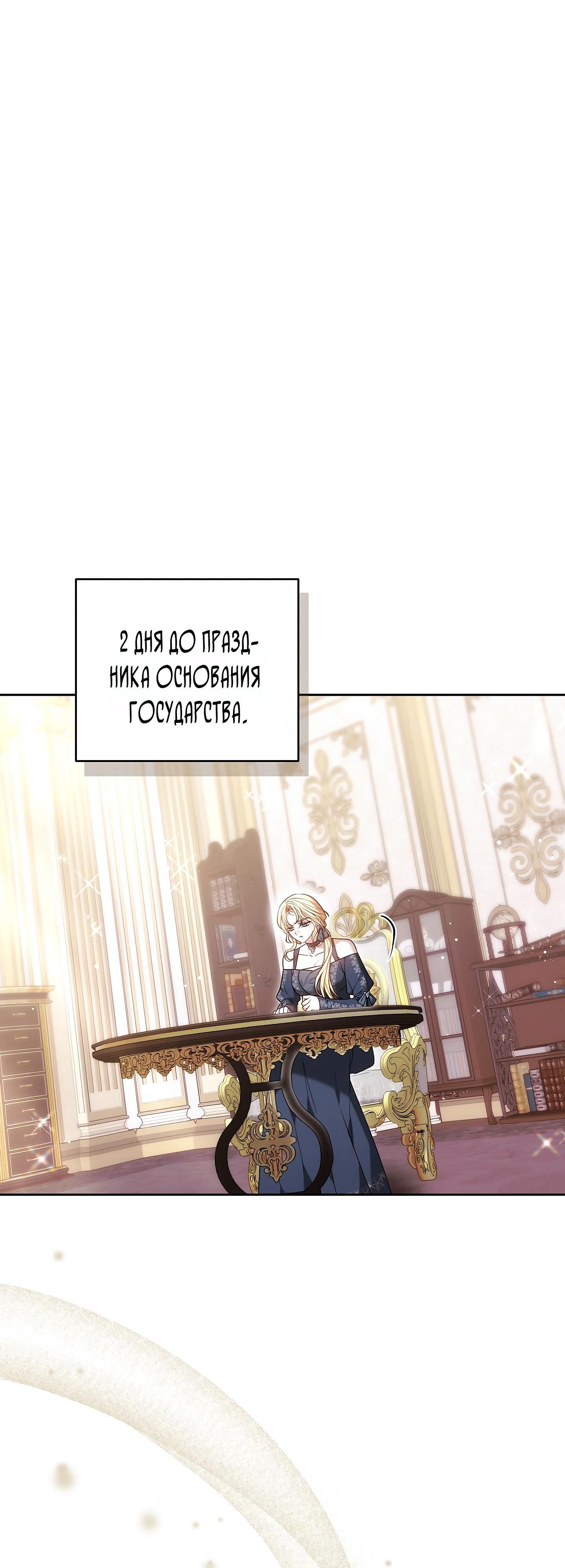 Манга Уложи меня спать - Глава 48 Страница 36