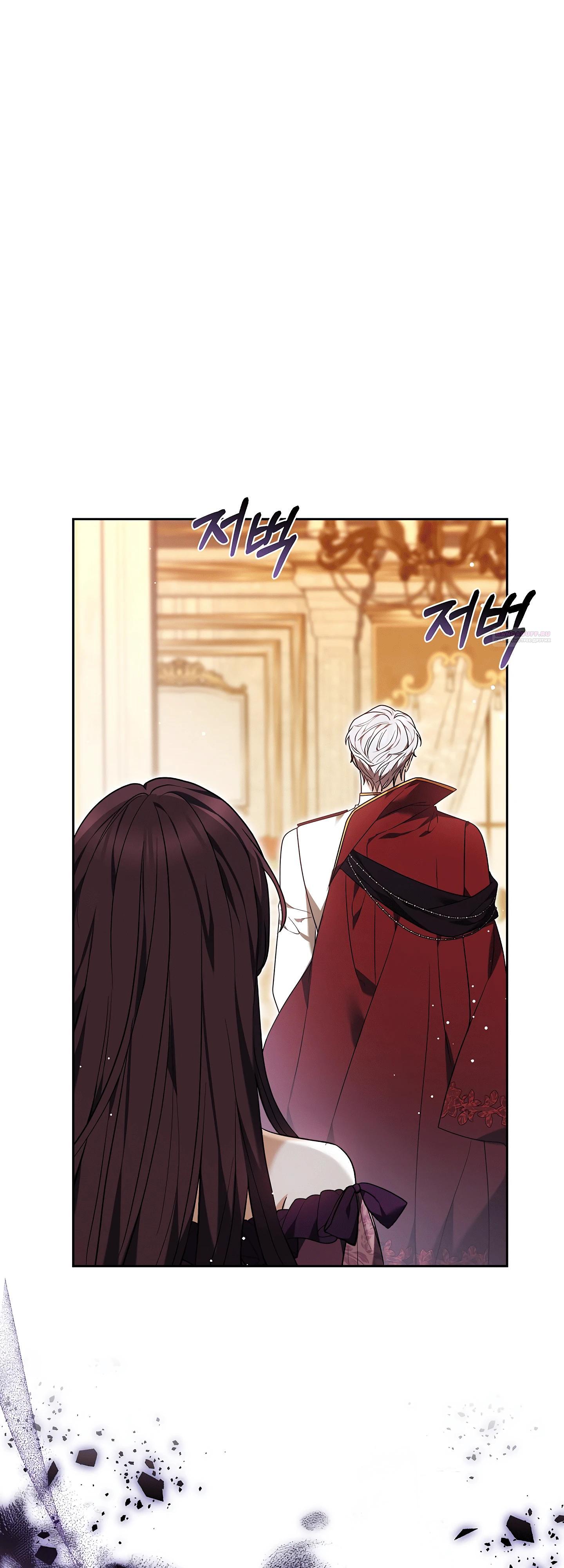 Манга Уложи меня спать - Глава 48 Страница 62