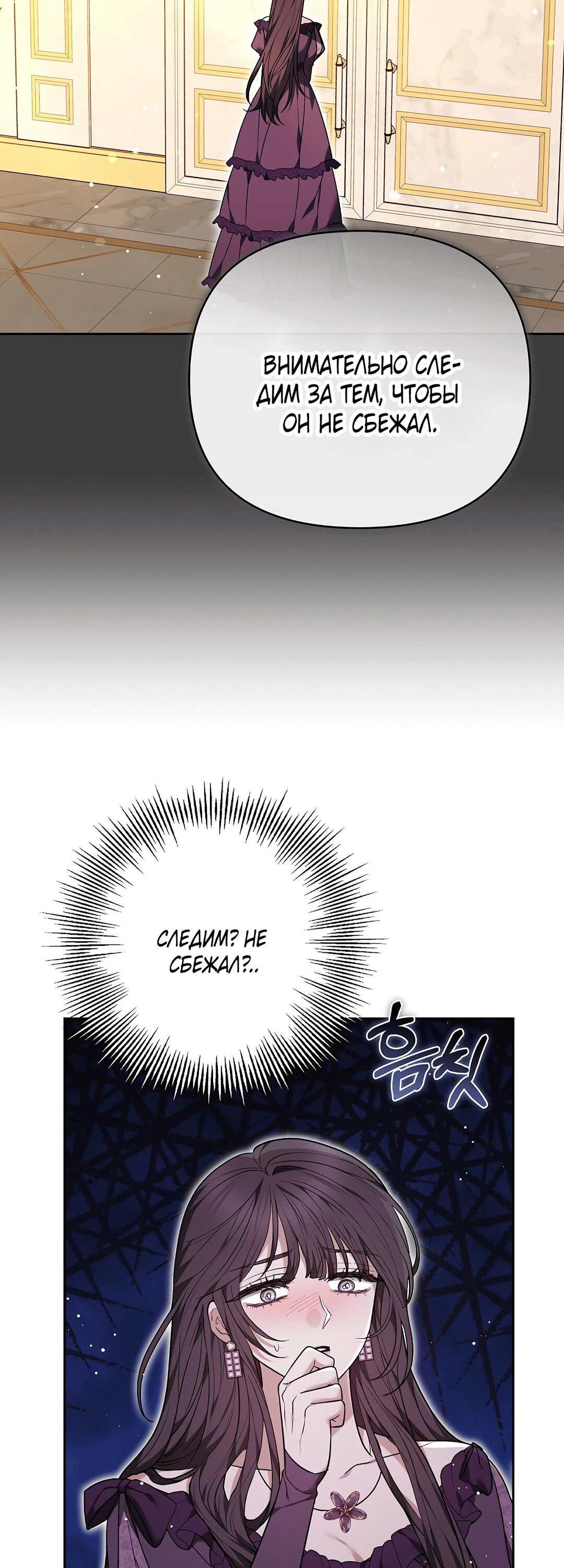 Манга Уложи меня спать - Глава 48 Страница 55