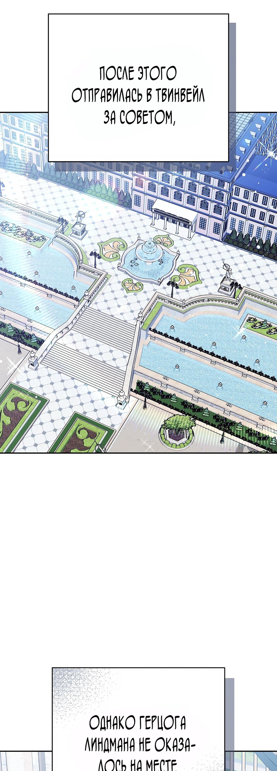 Манга Уложи меня спать - Глава 48 Страница 13