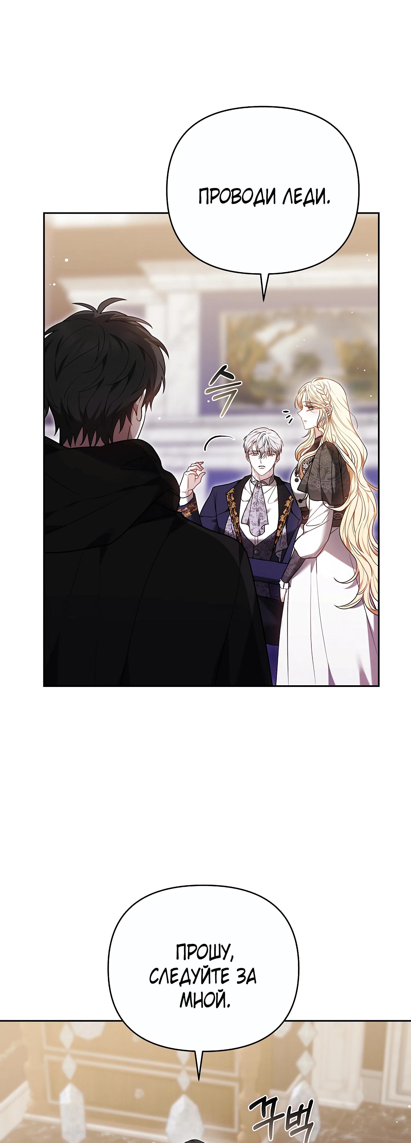 Манга Уложи меня спать - Глава 48 Страница 8