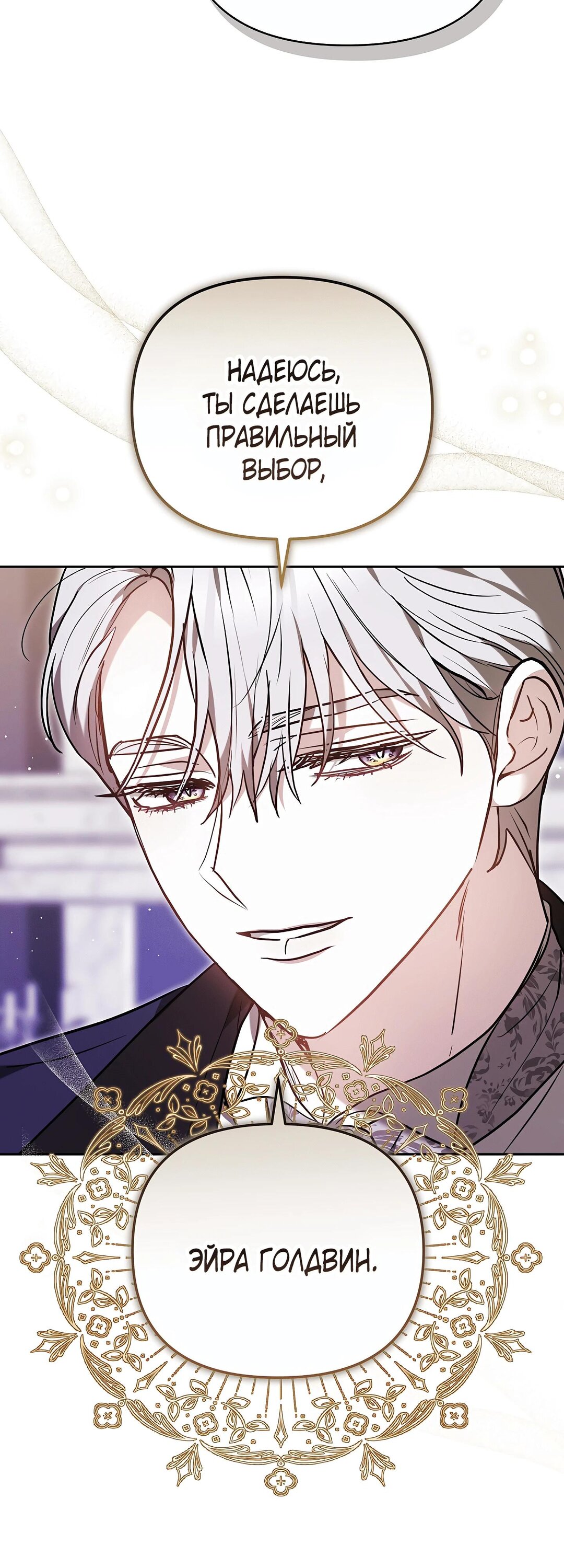 Манга Уложи меня спать - Глава 48 Страница 7