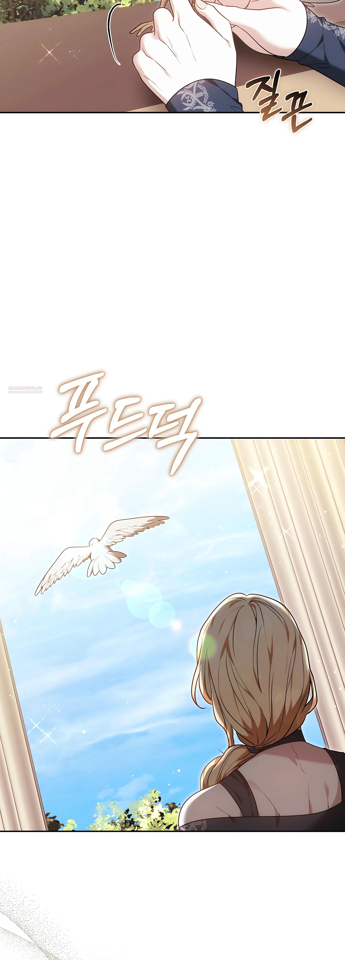 Манга Уложи меня спать - Глава 48 Страница 38