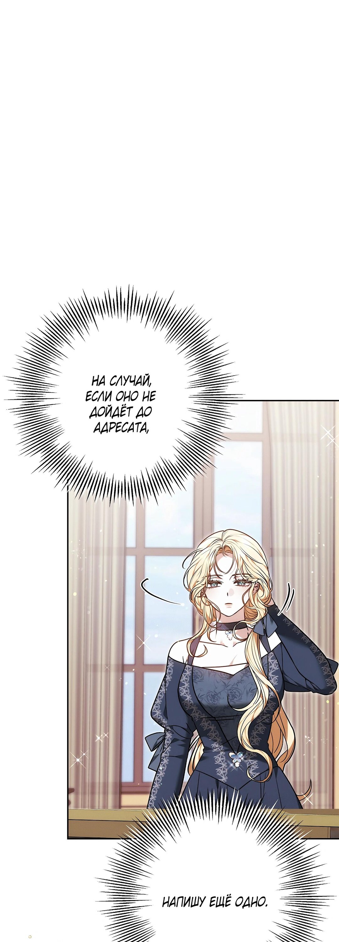 Манга Уложи меня спать - Глава 48 Страница 40