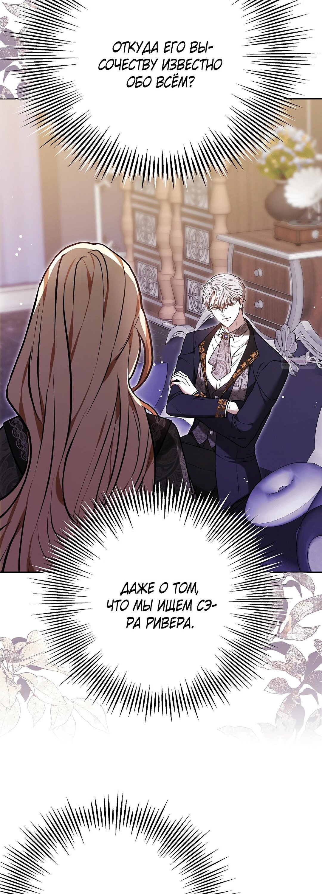 Манга Уложи меня спать - Глава 48 Страница 2