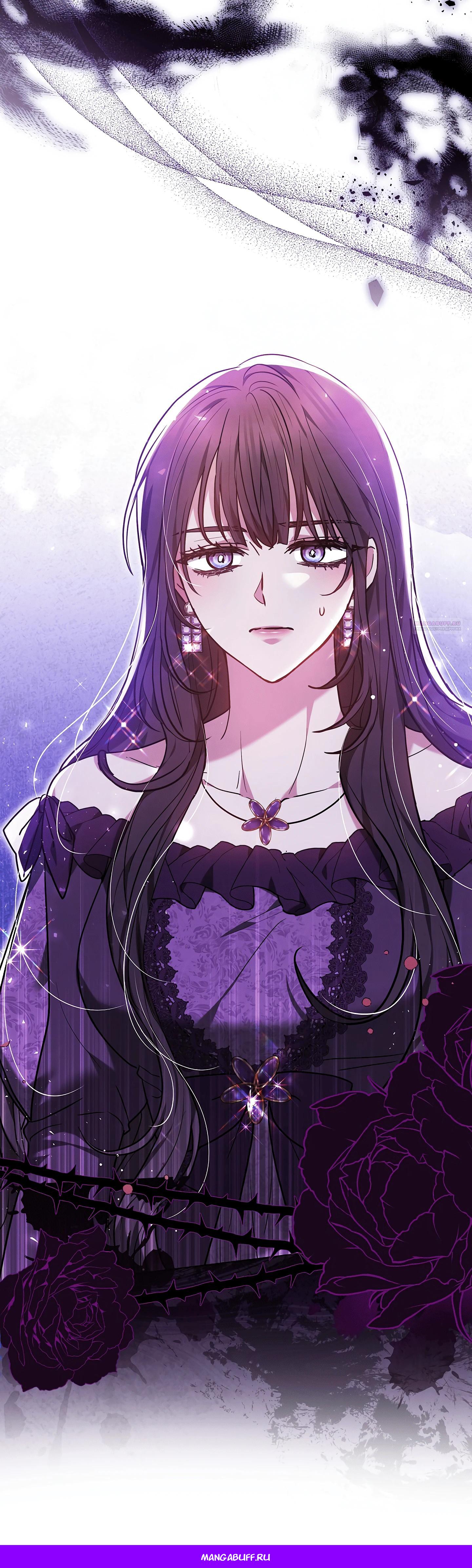 Манга Уложи меня спать - Глава 48 Страница 63