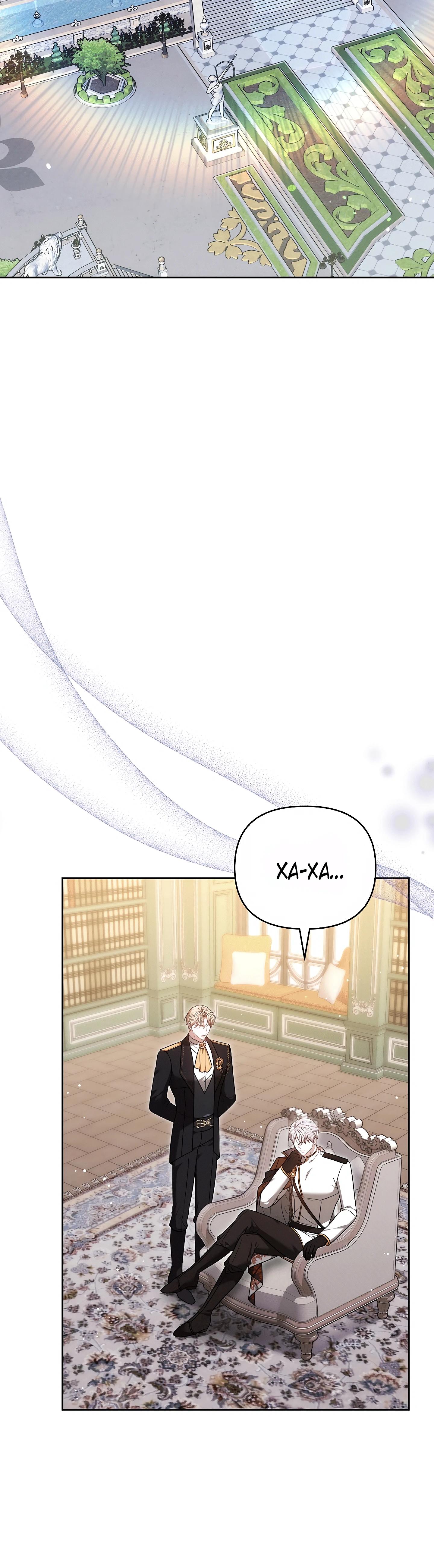 Манга Уложи меня спать - Глава 48 Страница 43