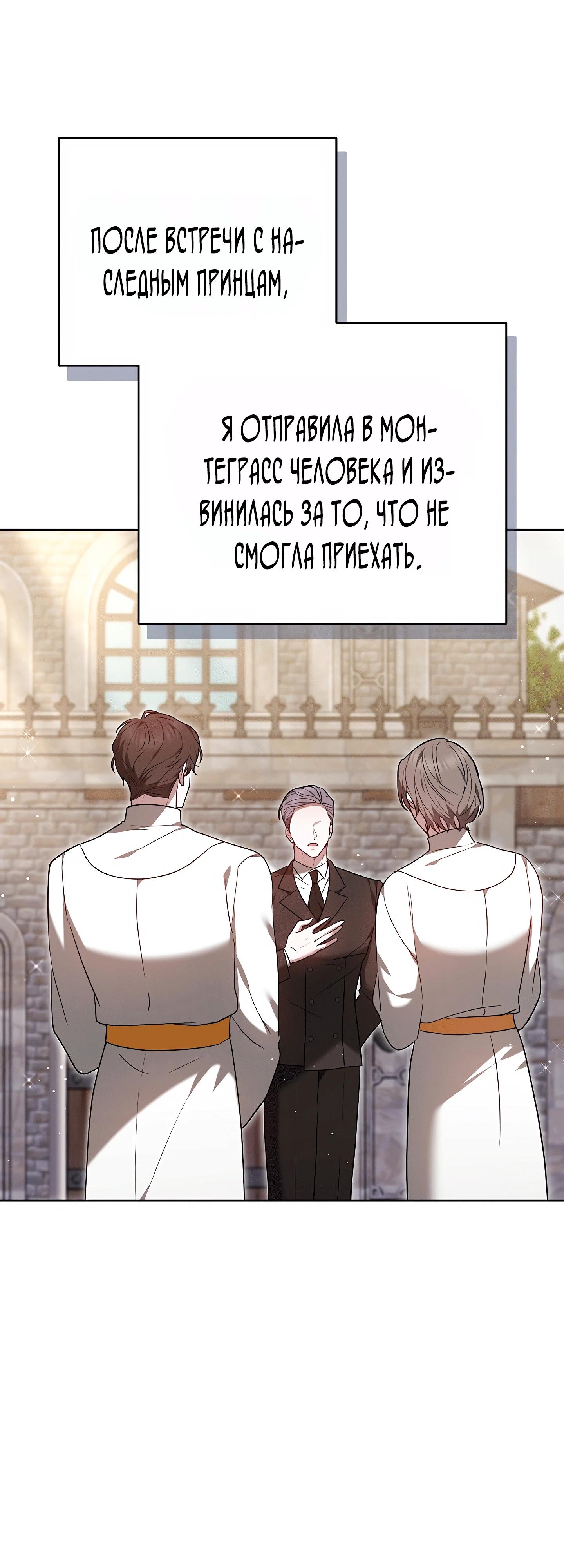 Манга Уложи меня спать - Глава 48 Страница 12