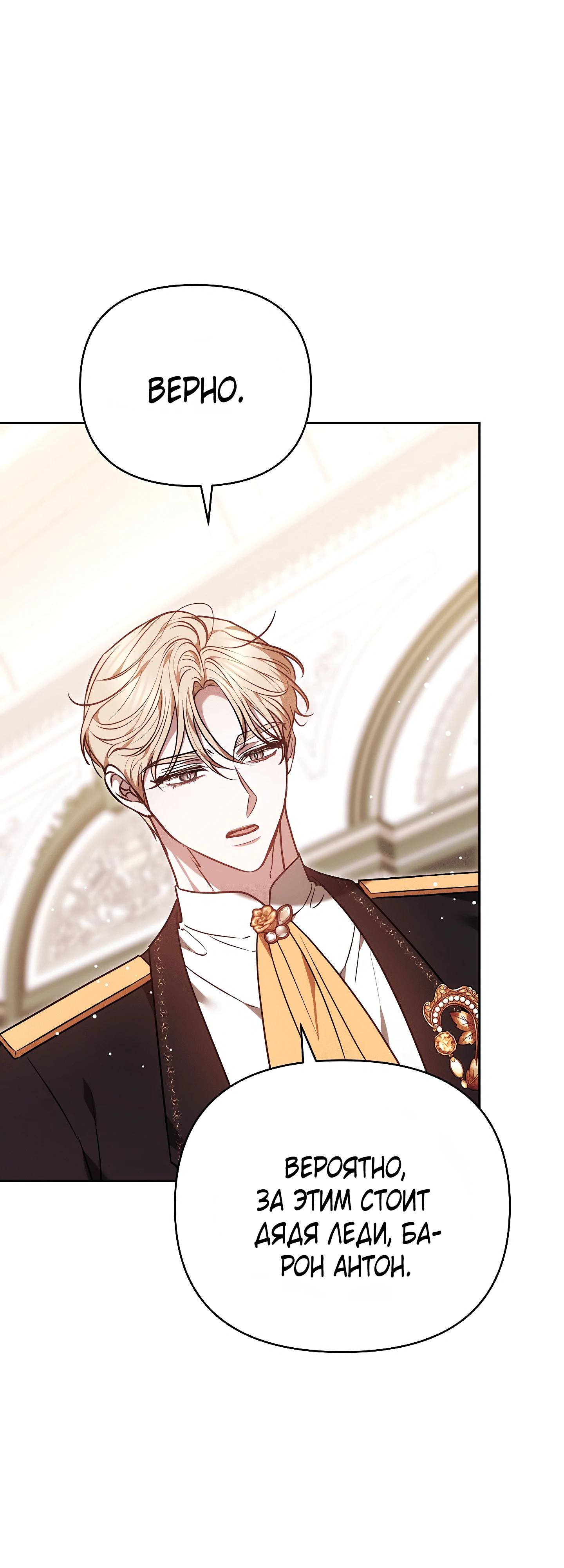 Манга Уложи меня спать - Глава 48 Страница 45