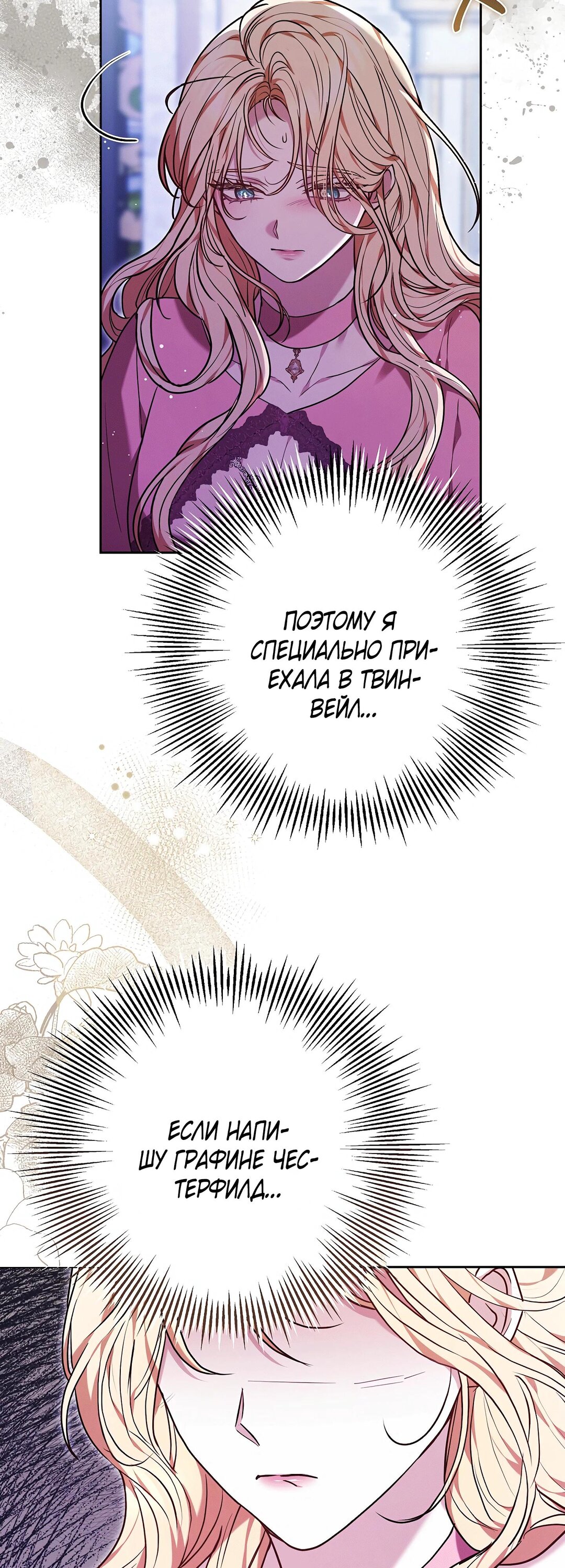 Манга Уложи меня спать - Глава 48 Страница 15