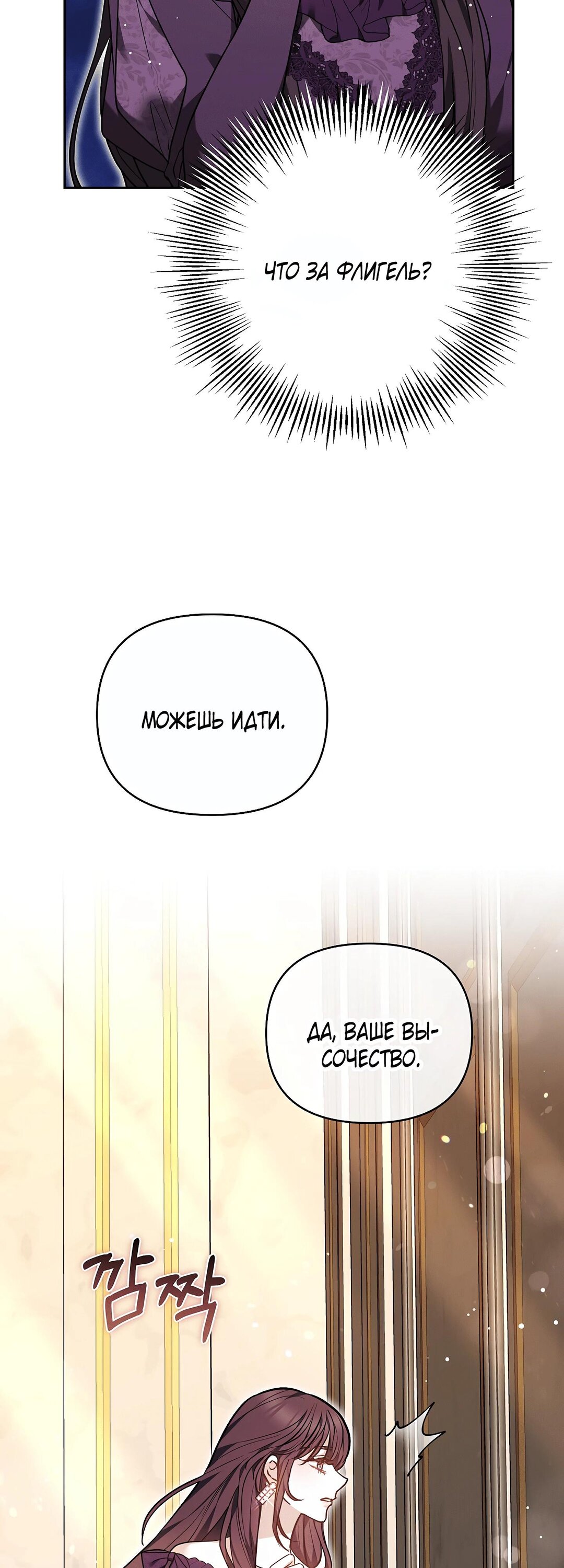 Манга Уложи меня спать - Глава 48 Страница 56